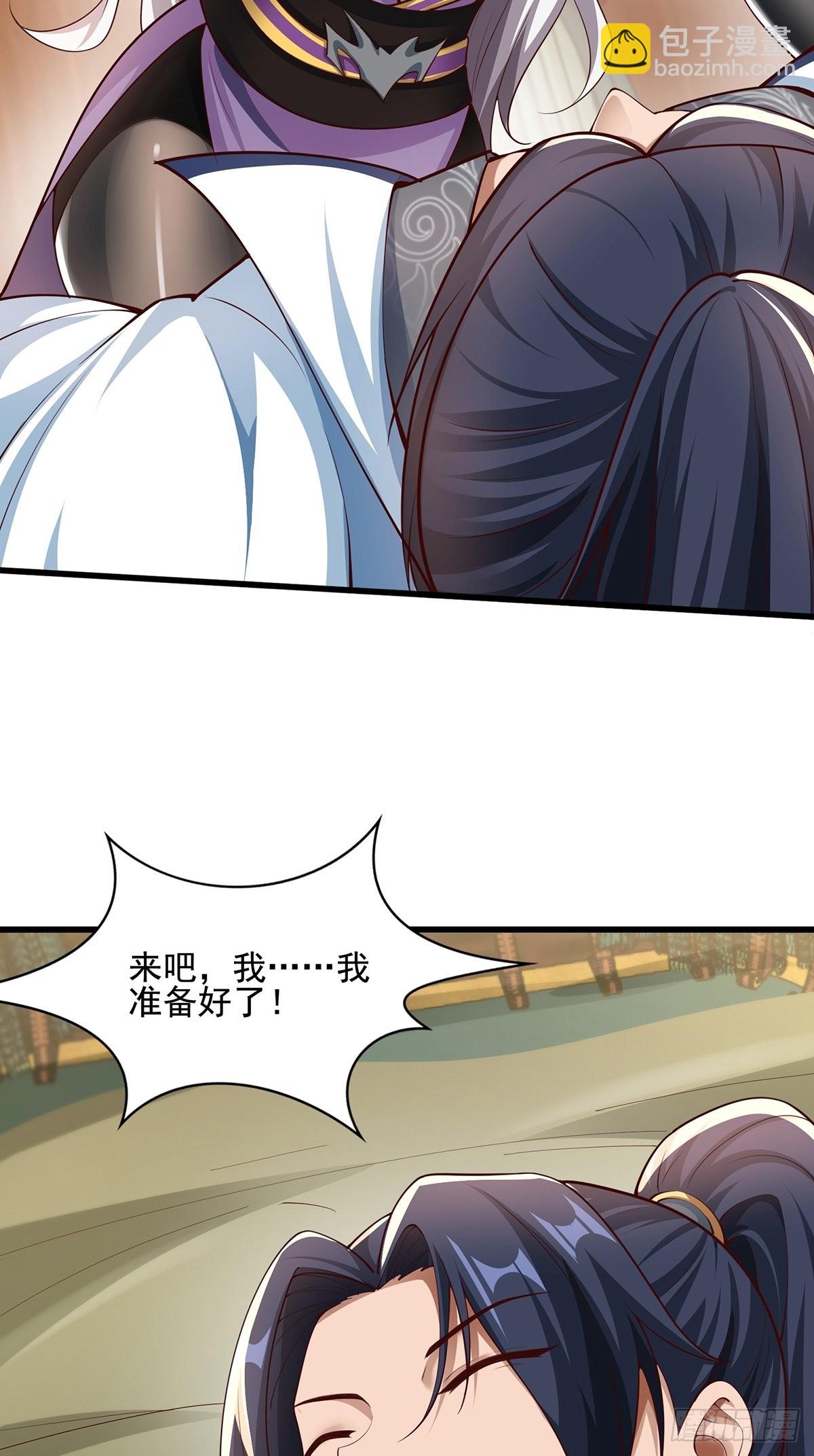 第30话-师父饿了~-第30话