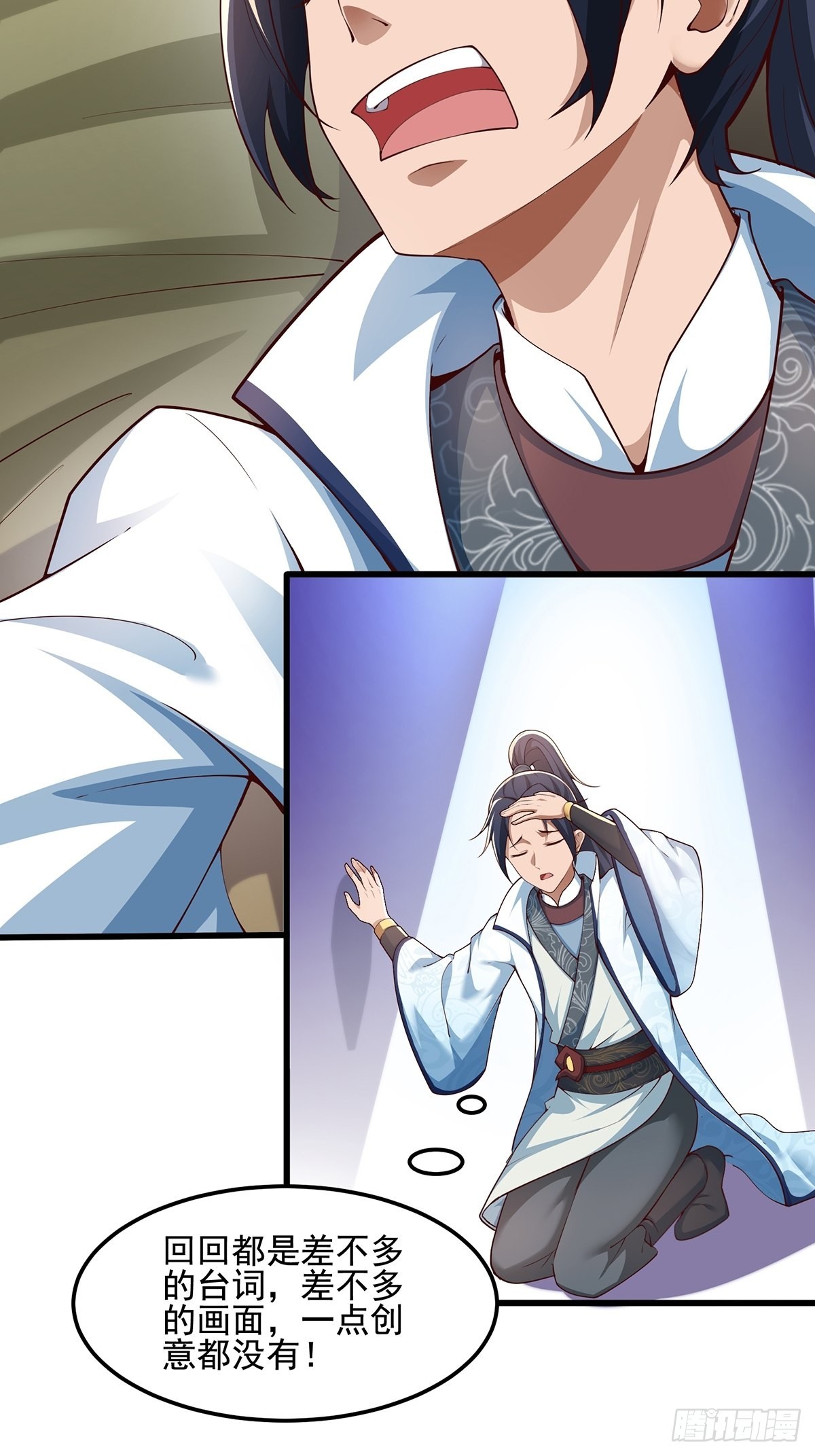 第30话-师父饿了~-第30话