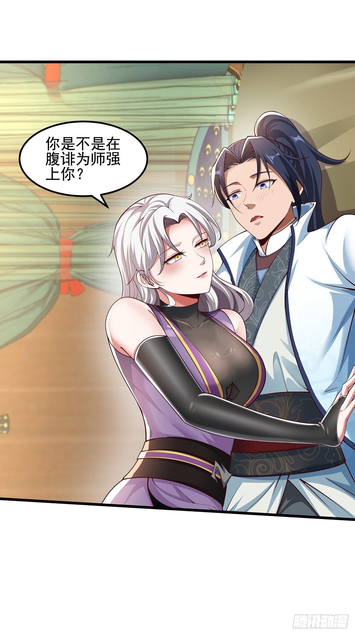 第30话-师父饿了~-第30话
