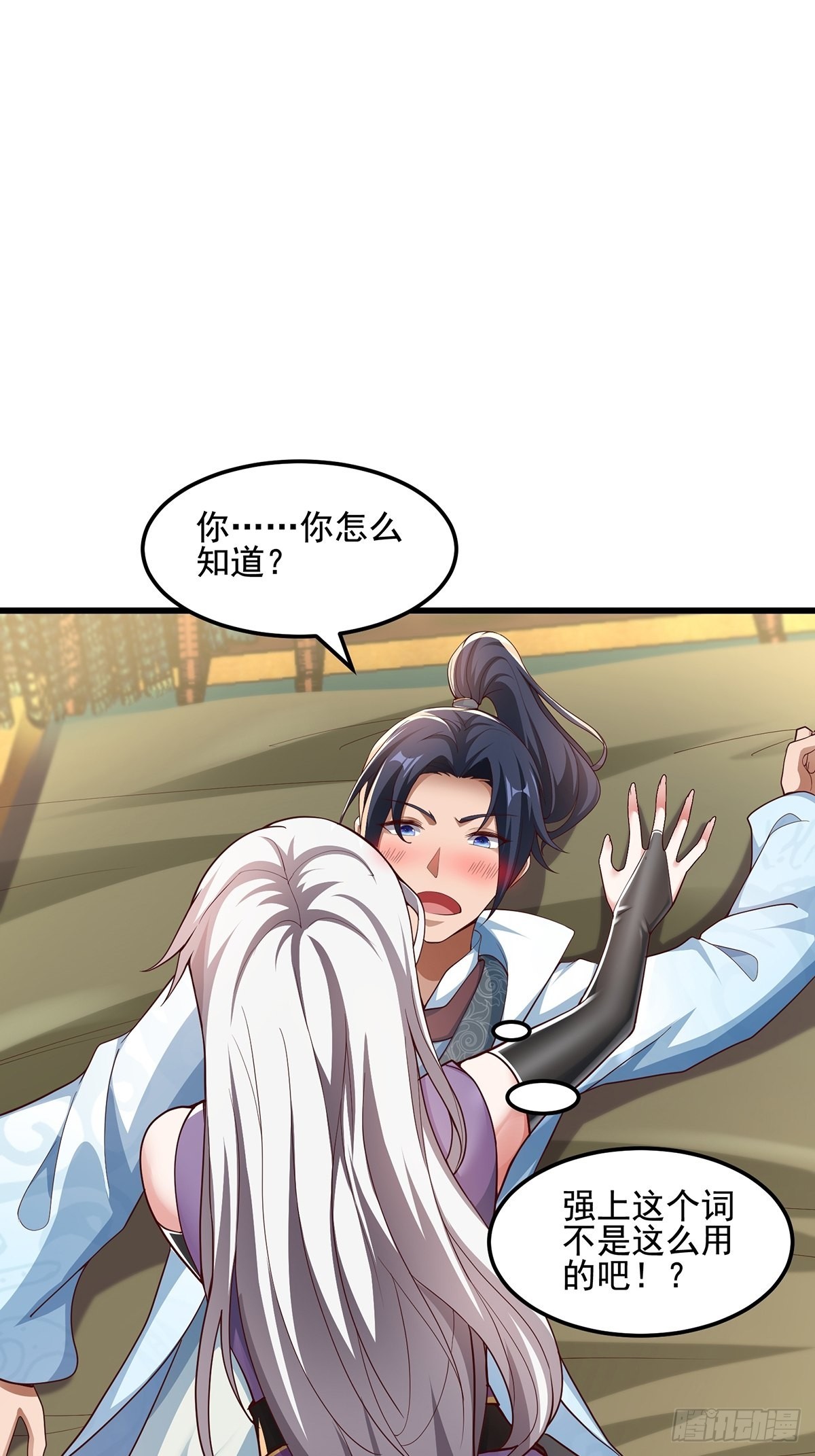 第30话-师父饿了~-第30话