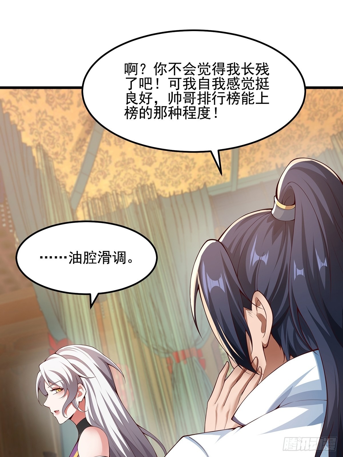 第30话-师父饿了~-第30话