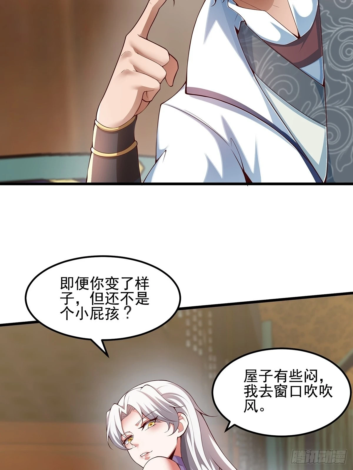 第30话-师父饿了~-第30话