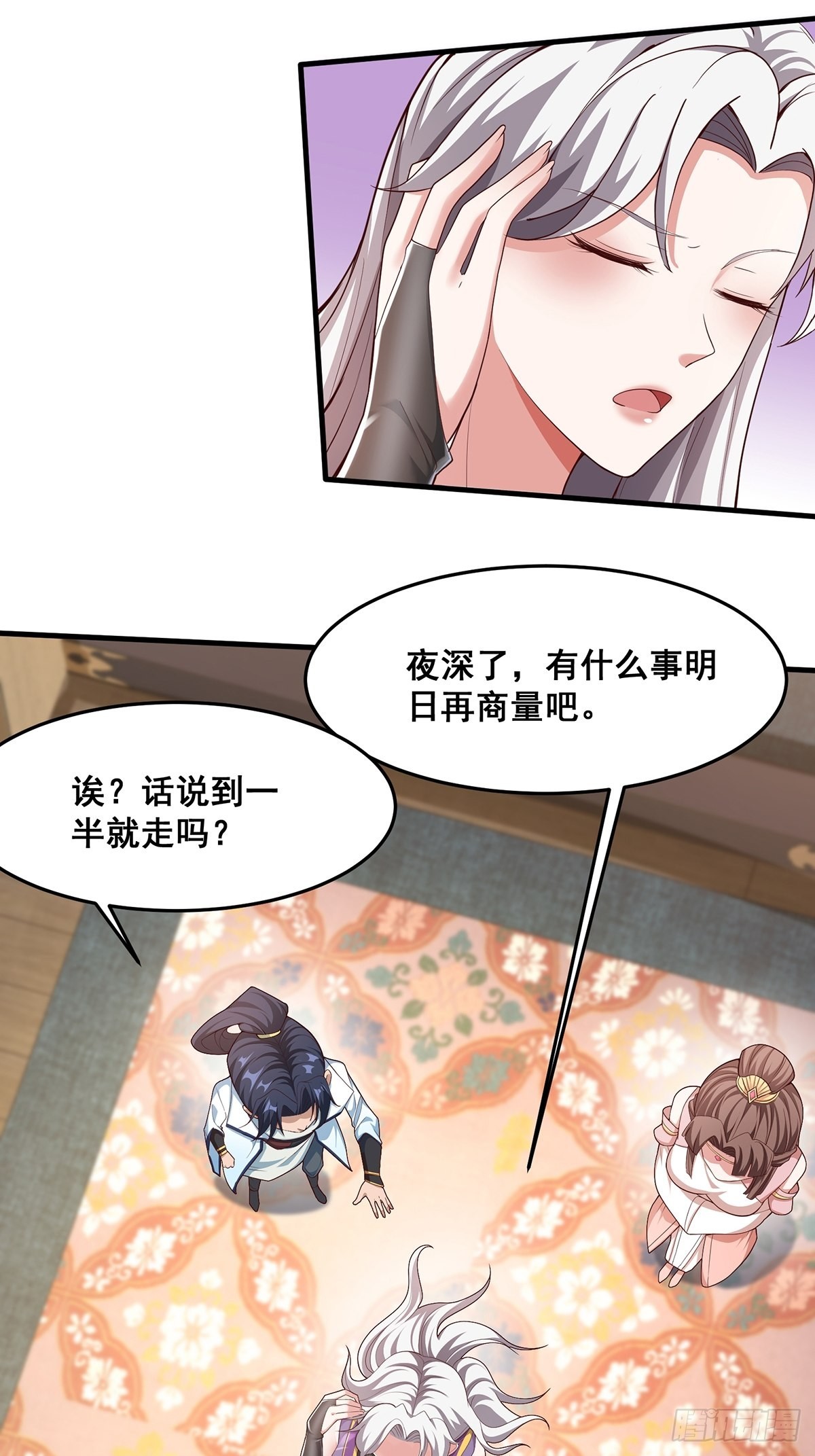 第30话-师父饿了~-第30话