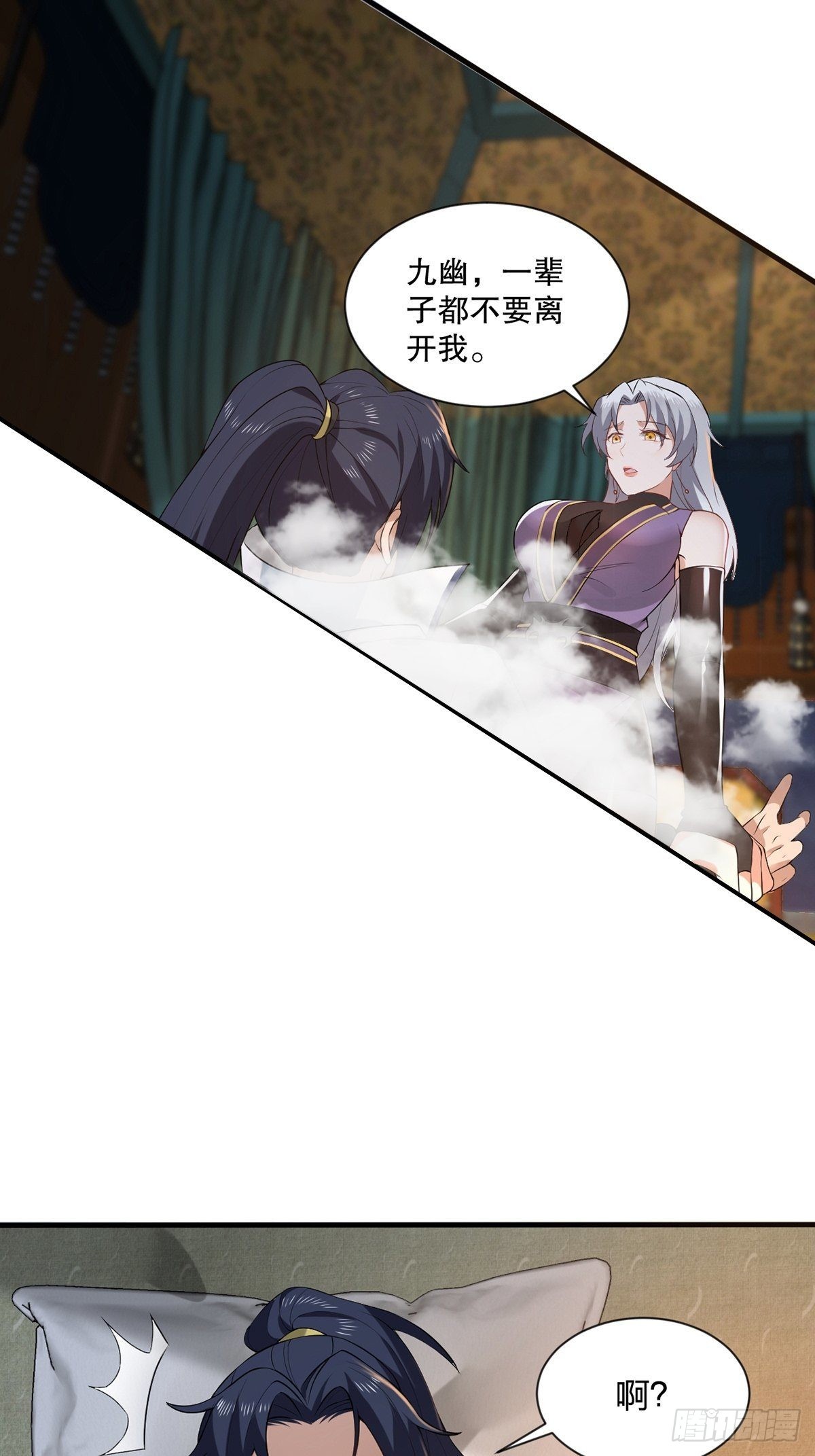 第34话-师父中毒了？-第34话