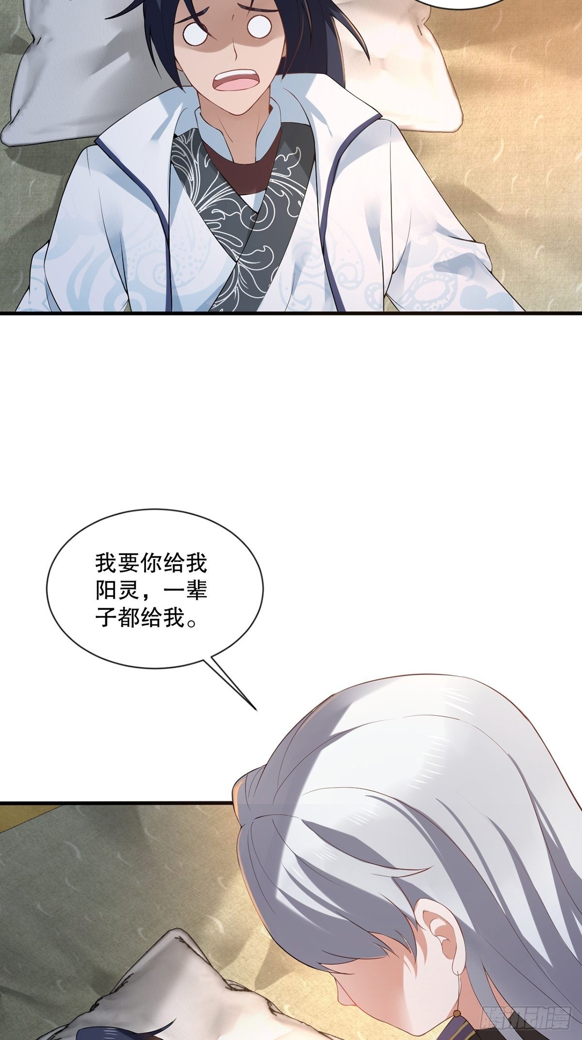 第34话-师父中毒了？-第34话