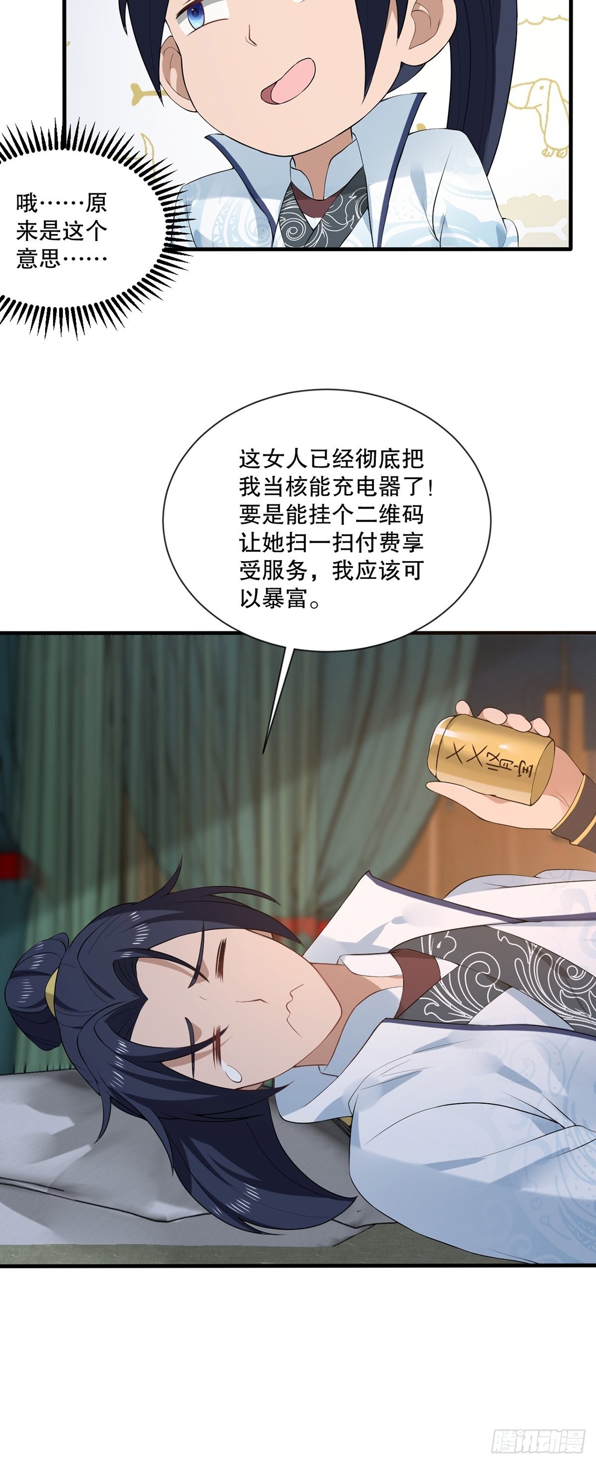 第34话-师父中毒了？-第34话