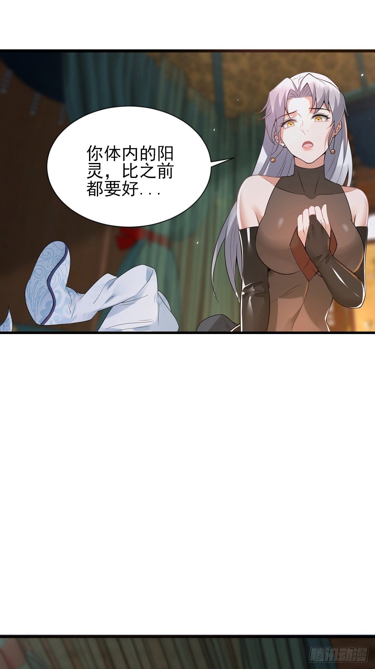 第34话-师父中毒了？-第34话
