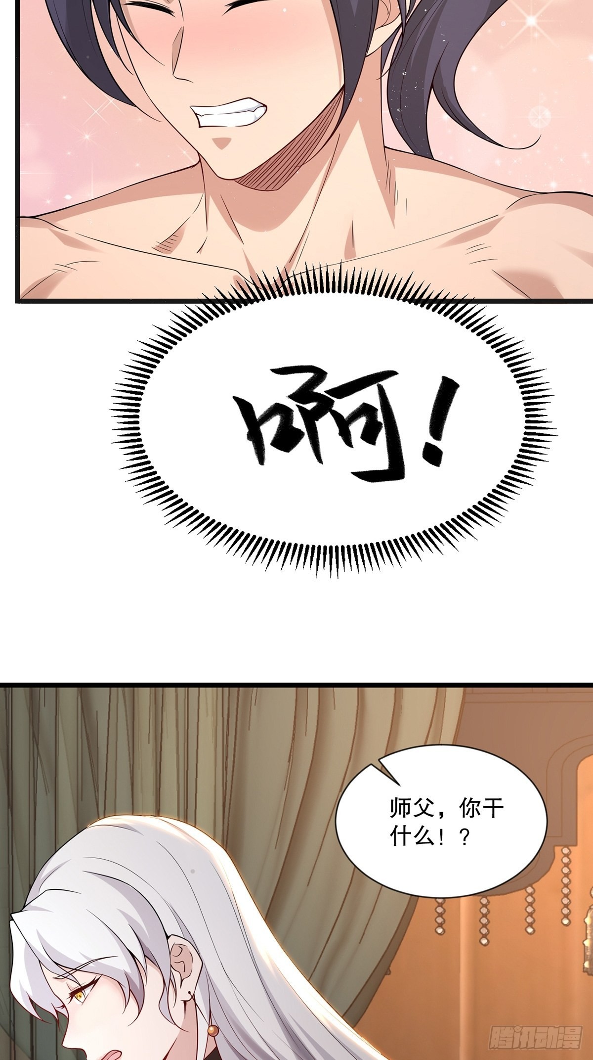 第34话-师父中毒了？-第34话