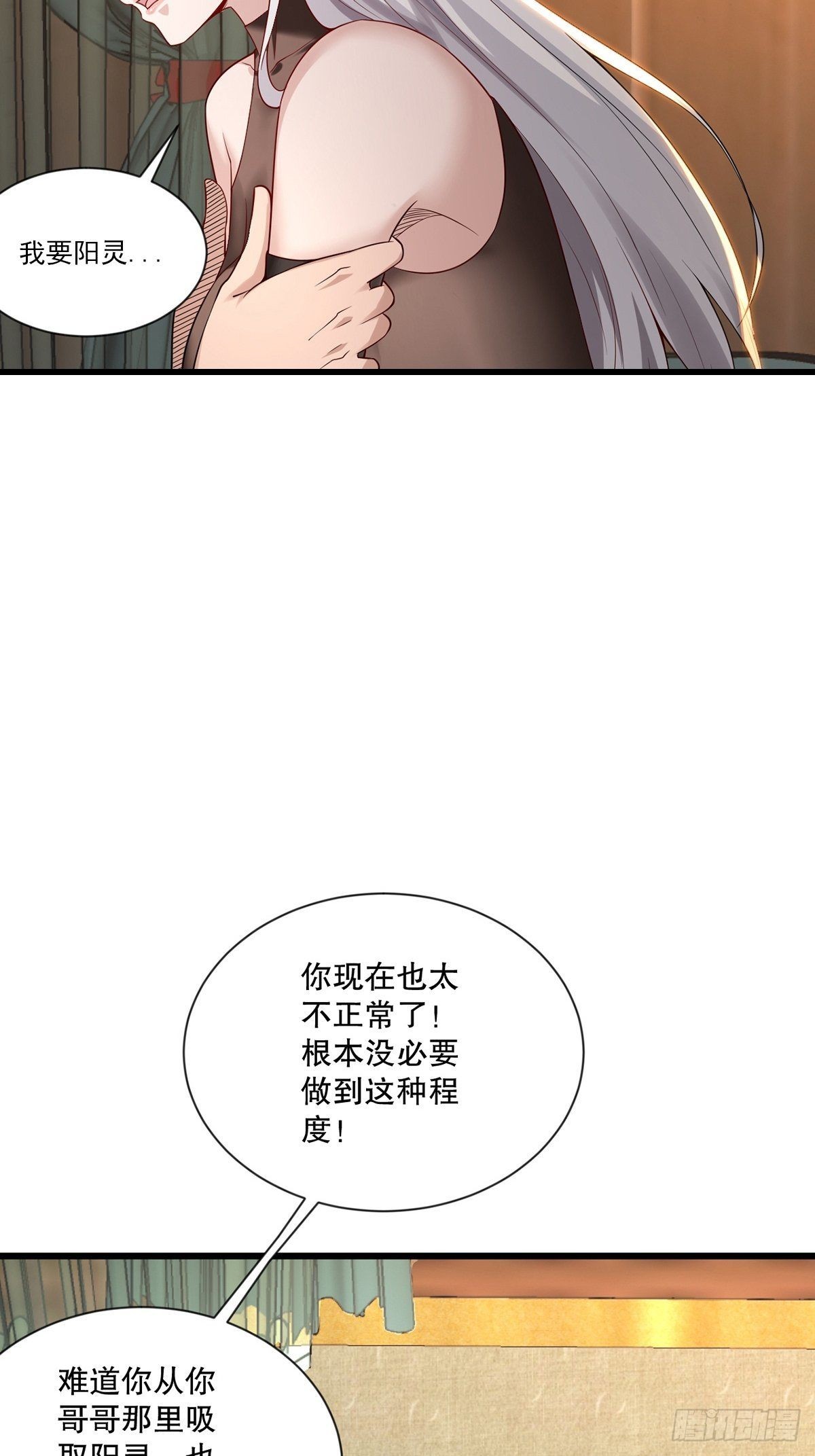 第34话-师父中毒了？-第34话
