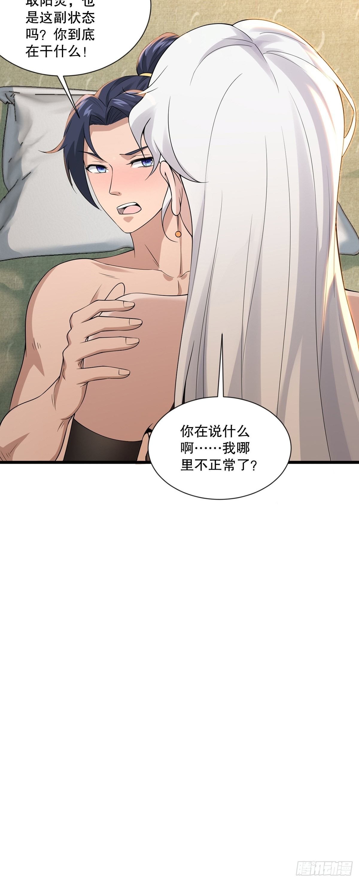 第34话-师父中毒了？-第34话
