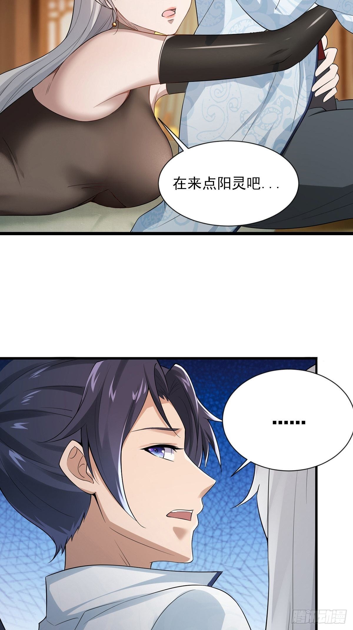 第34话-师父中毒了？-第34话