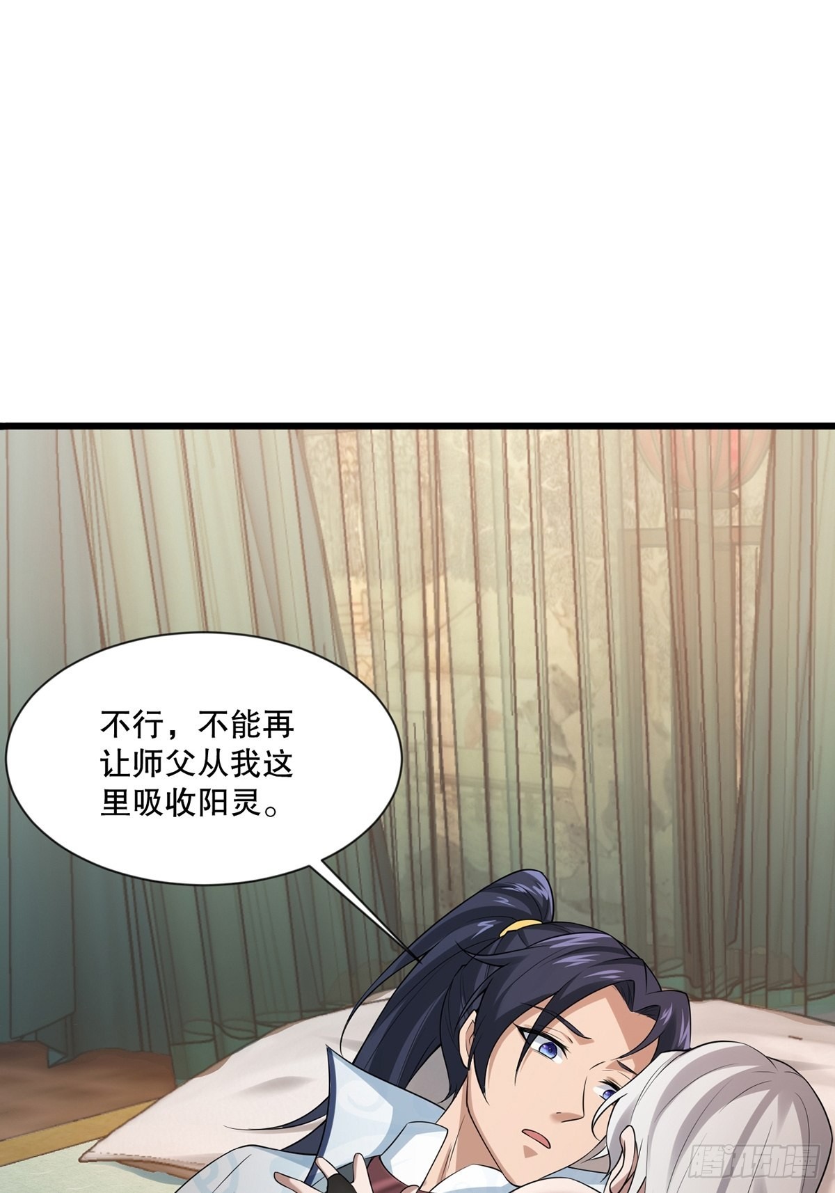第34话-师父中毒了？-第34话