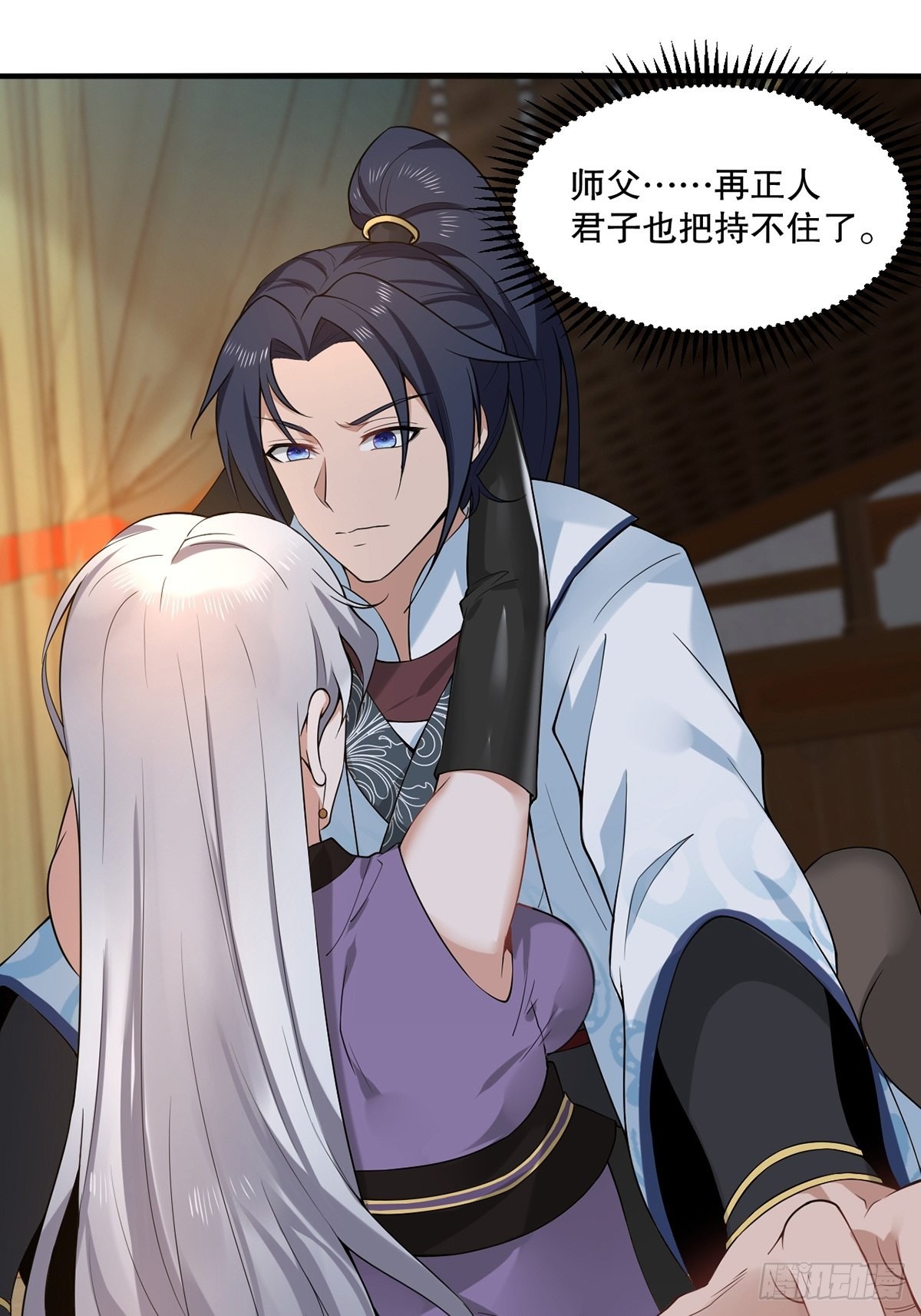 第34话-师父中毒了？-第34话