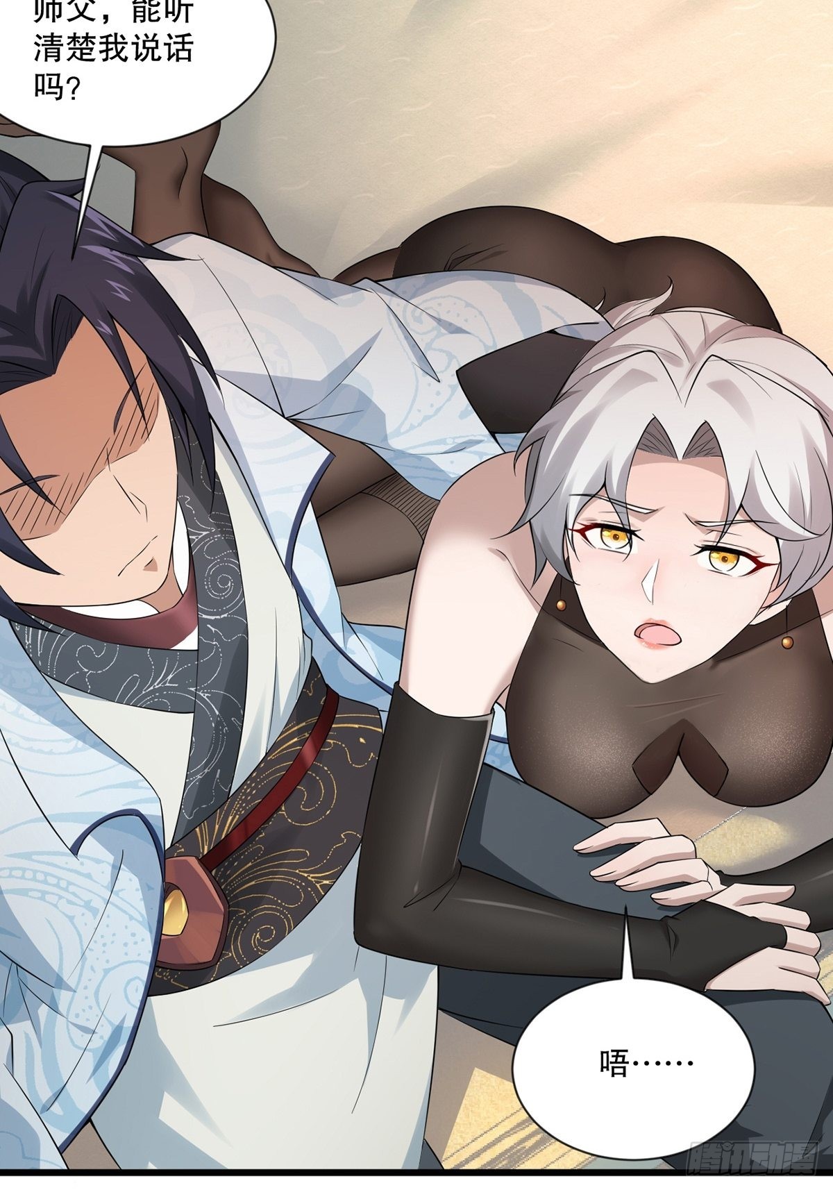 第34话-师父中毒了？-第34话