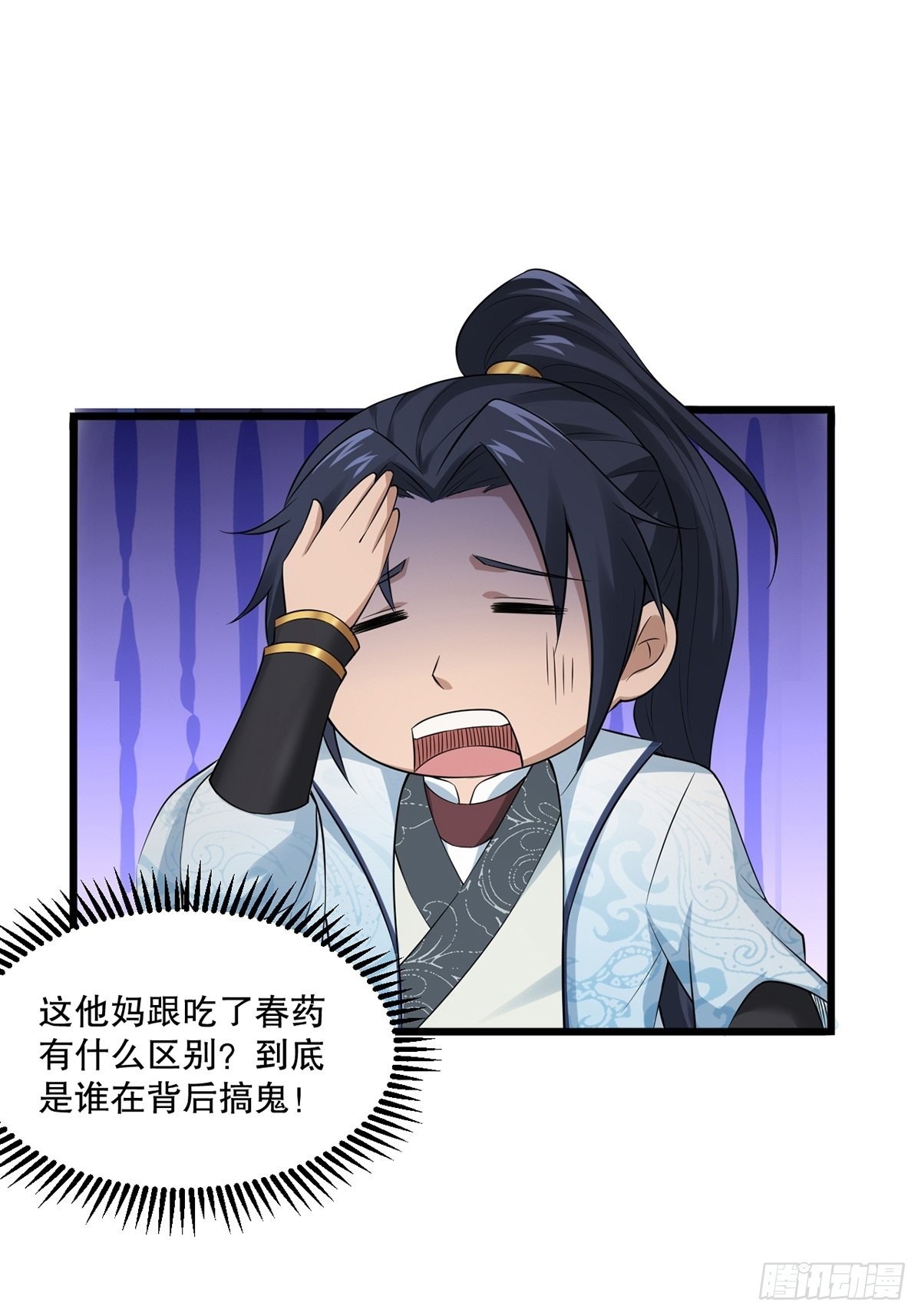第34话-师父中毒了？-第34话