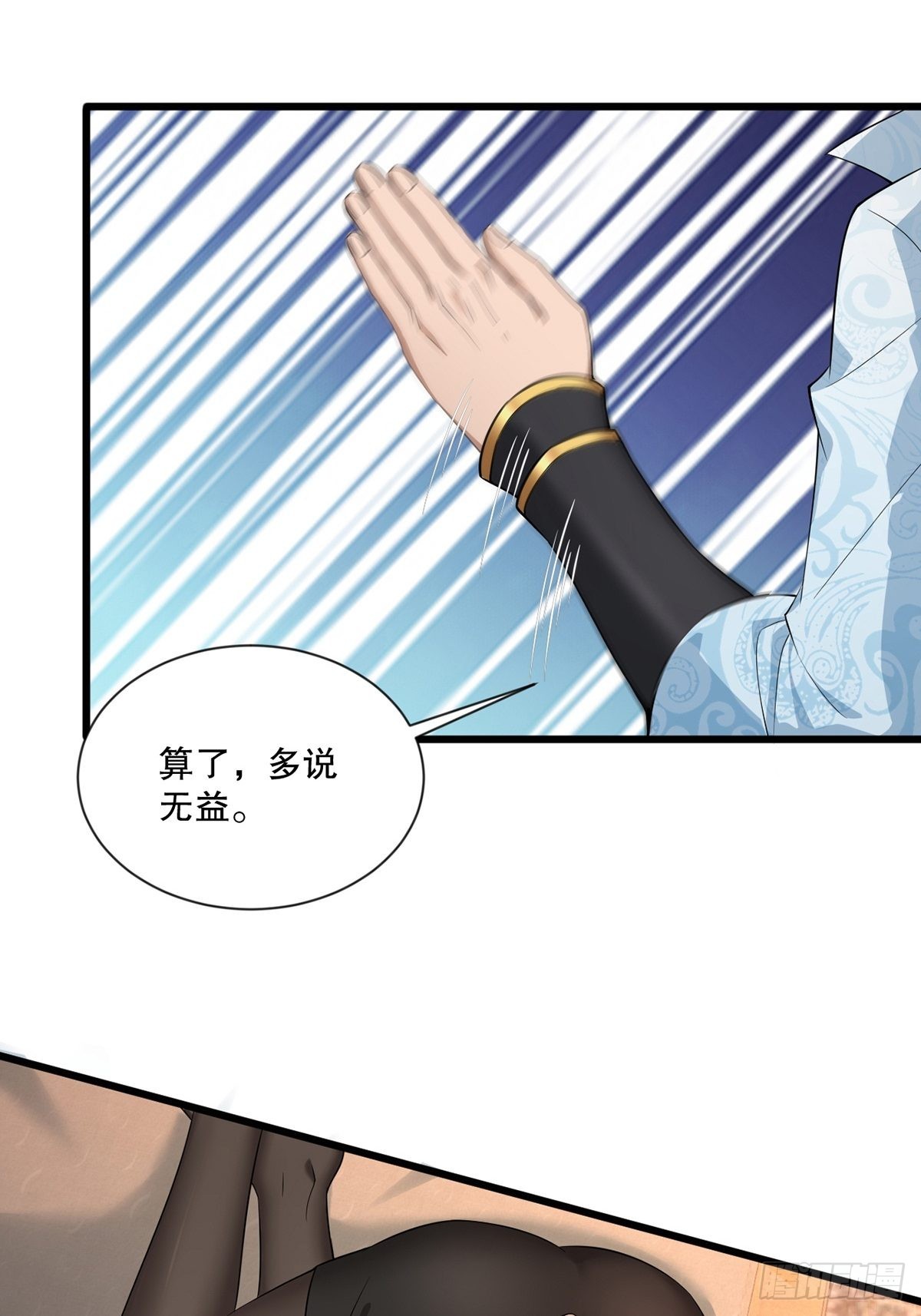第34话-师父中毒了？-第34话