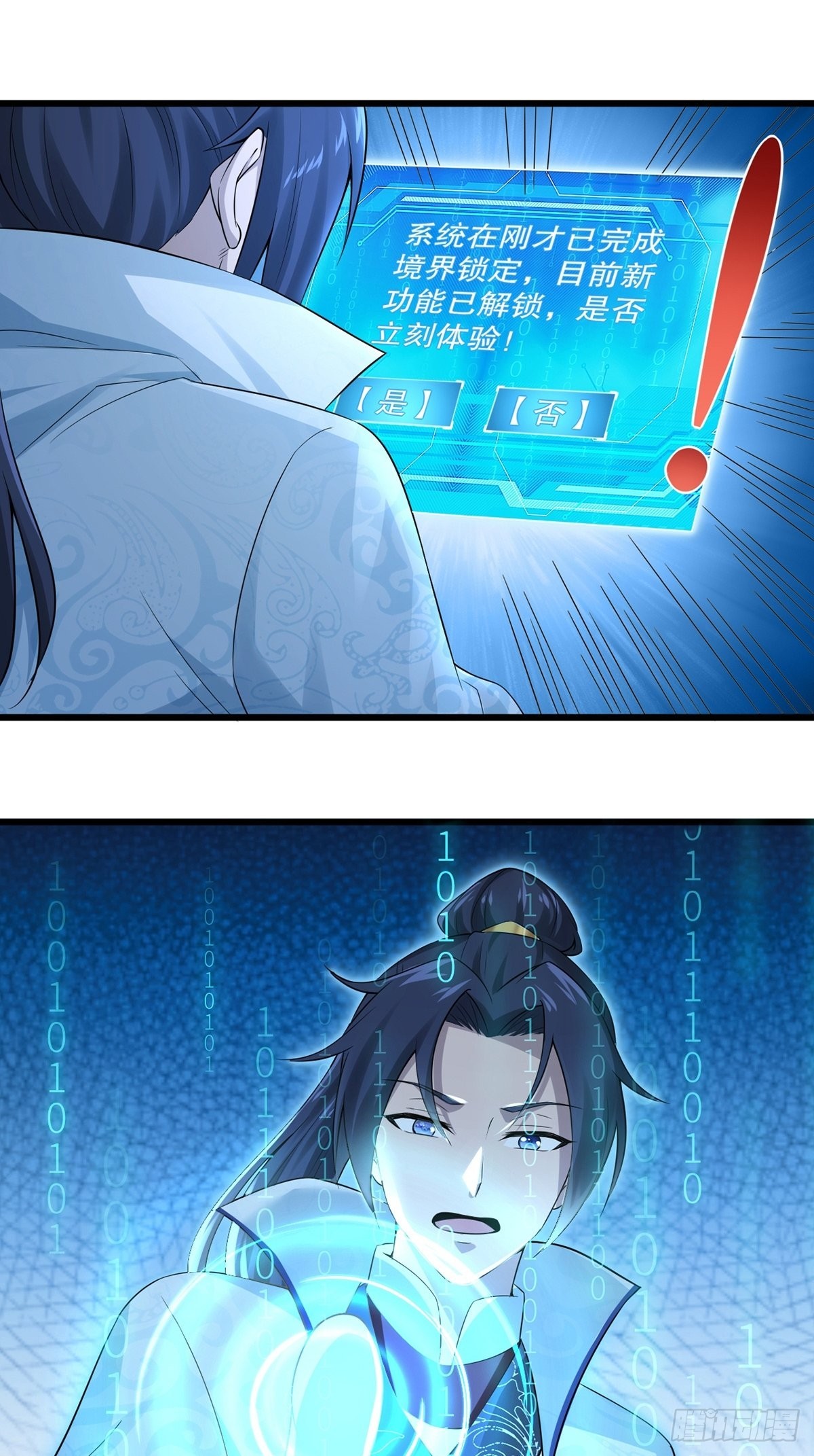 第34话-师父中毒了？-第34话