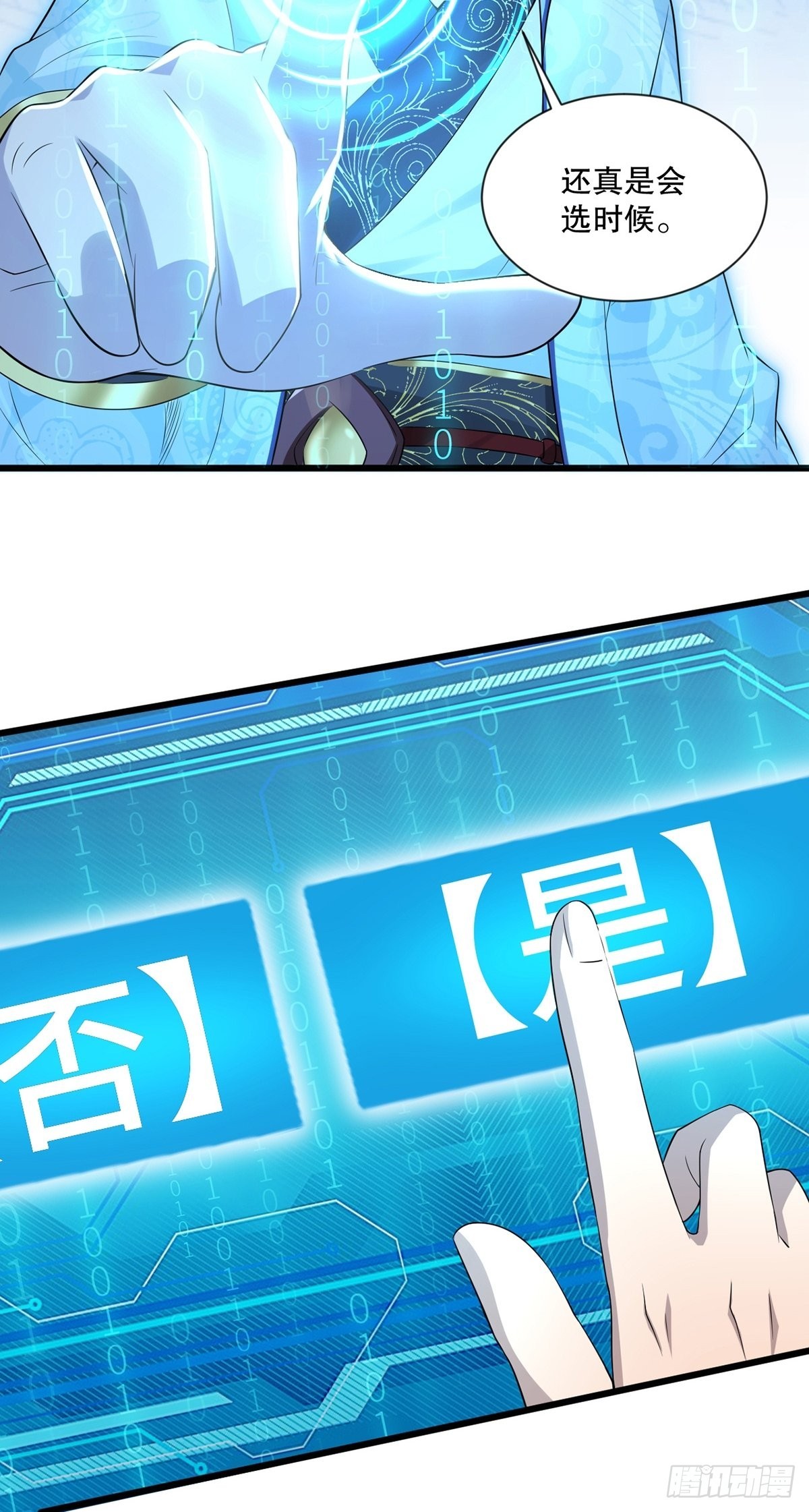 第34话-师父中毒了？-第34话