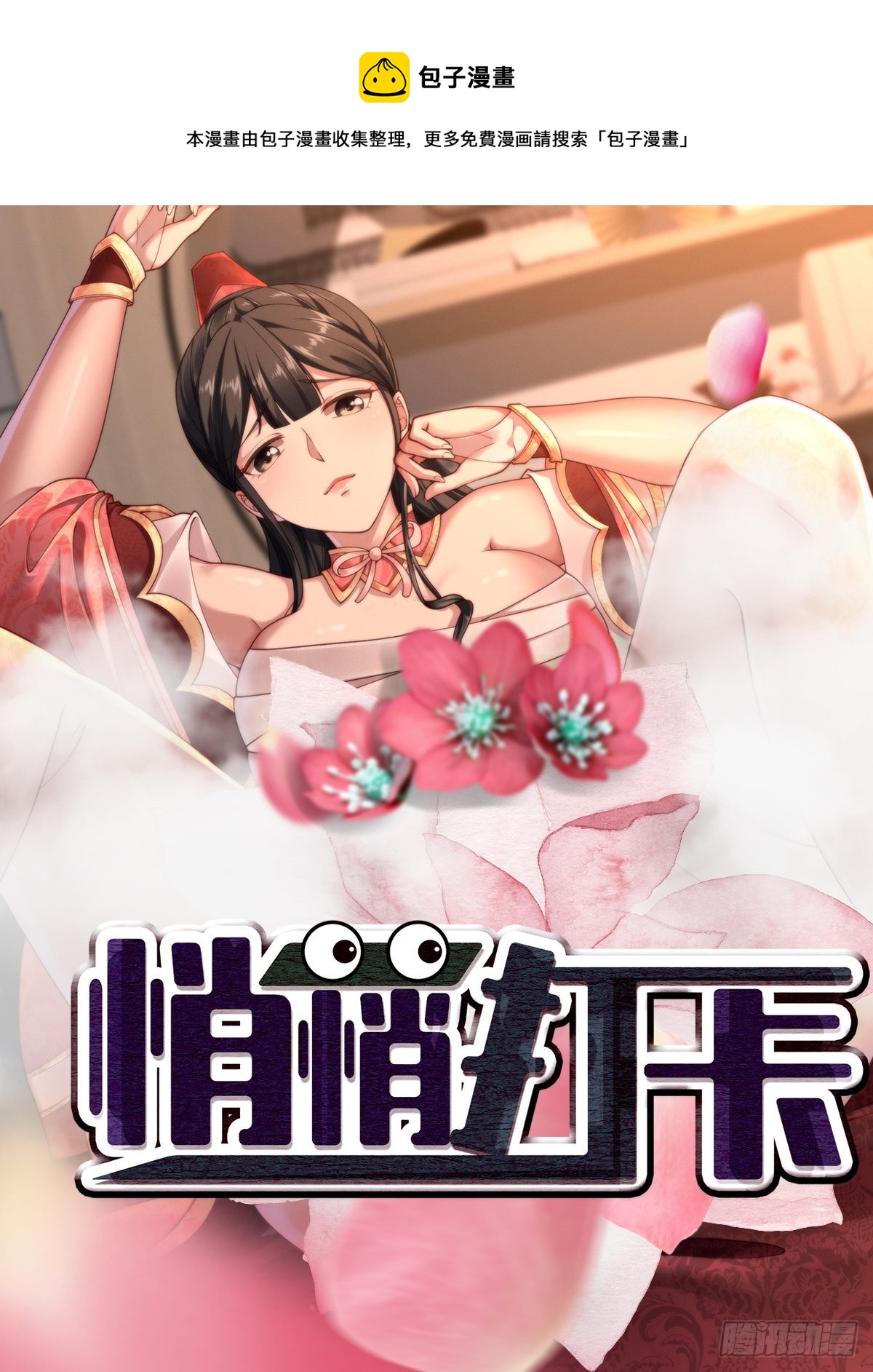 第36话-给你一巴掌！-第36话