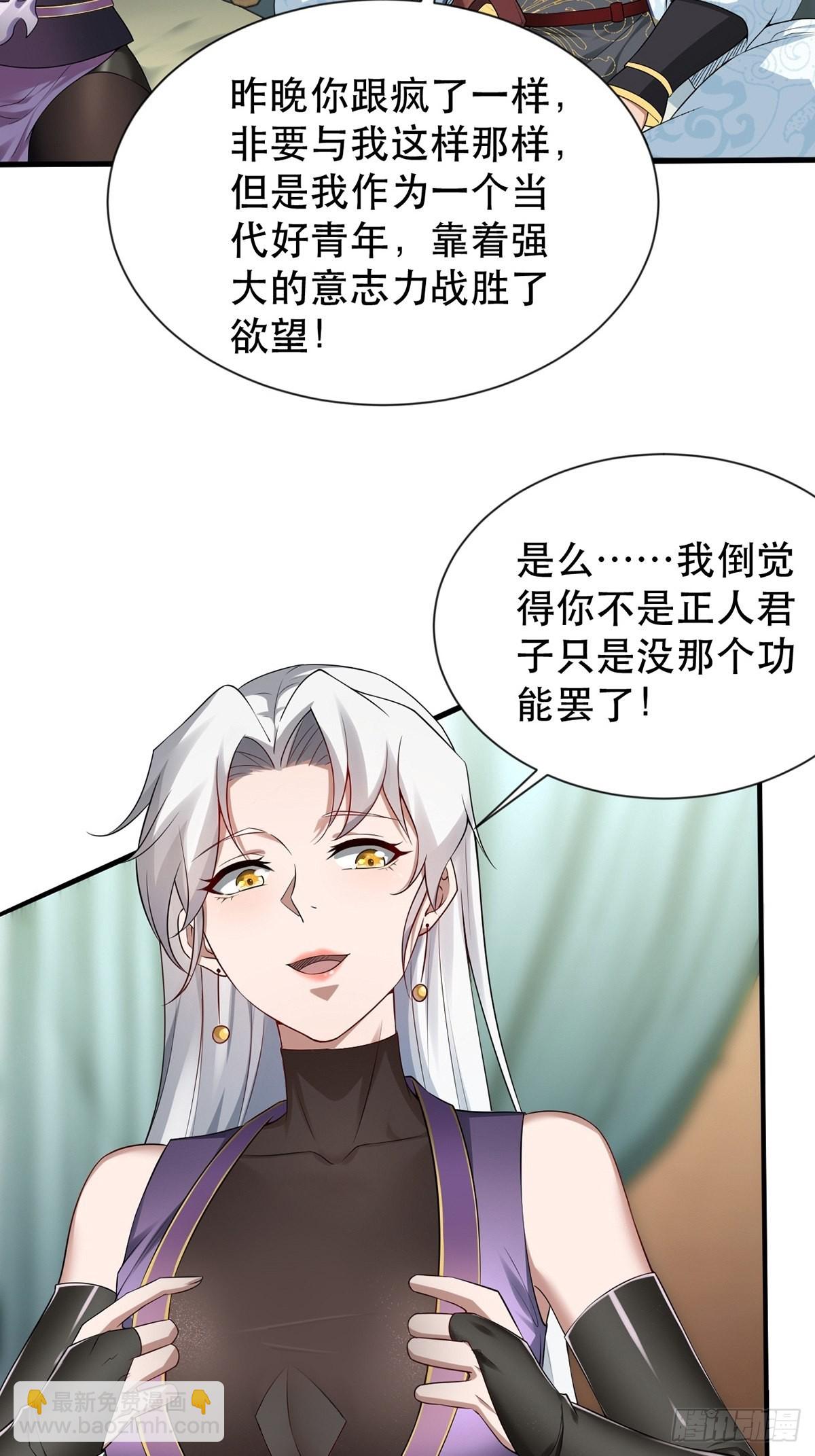 第36话-给你一巴掌！-第36话