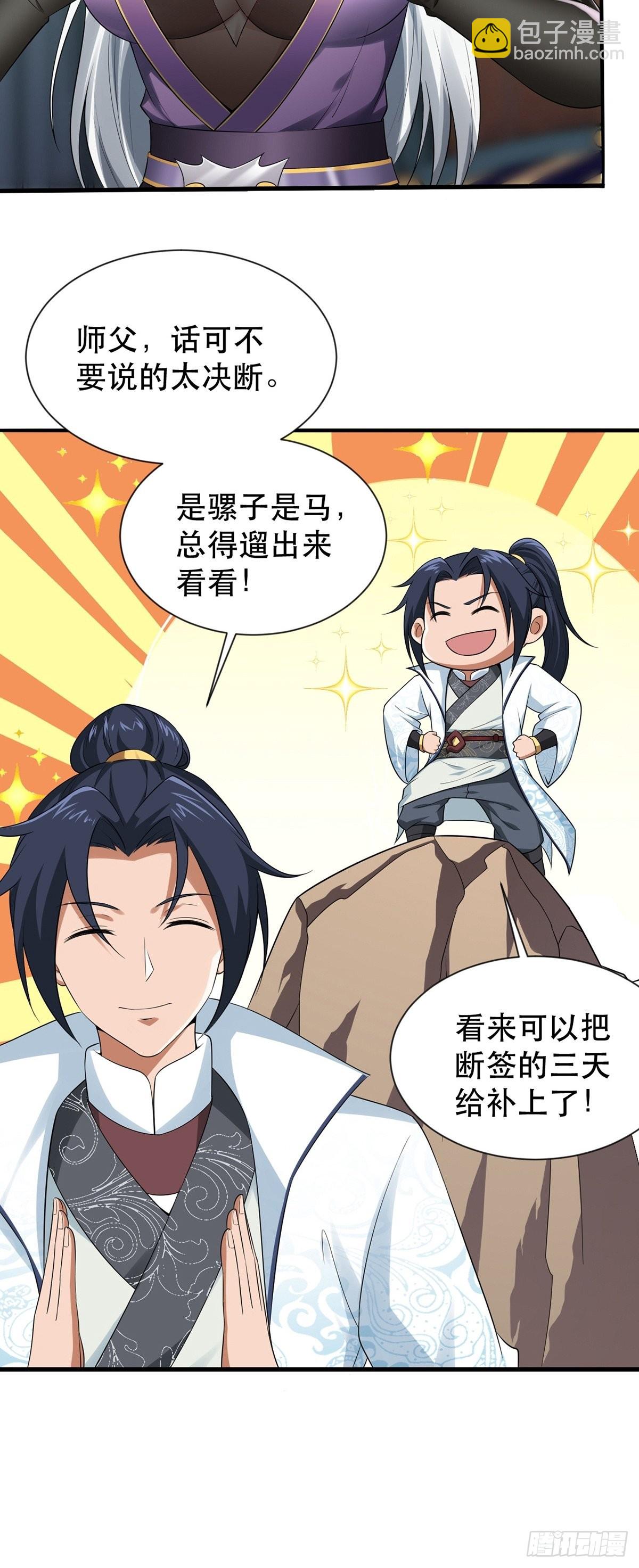 第36话-给你一巴掌！-第36话