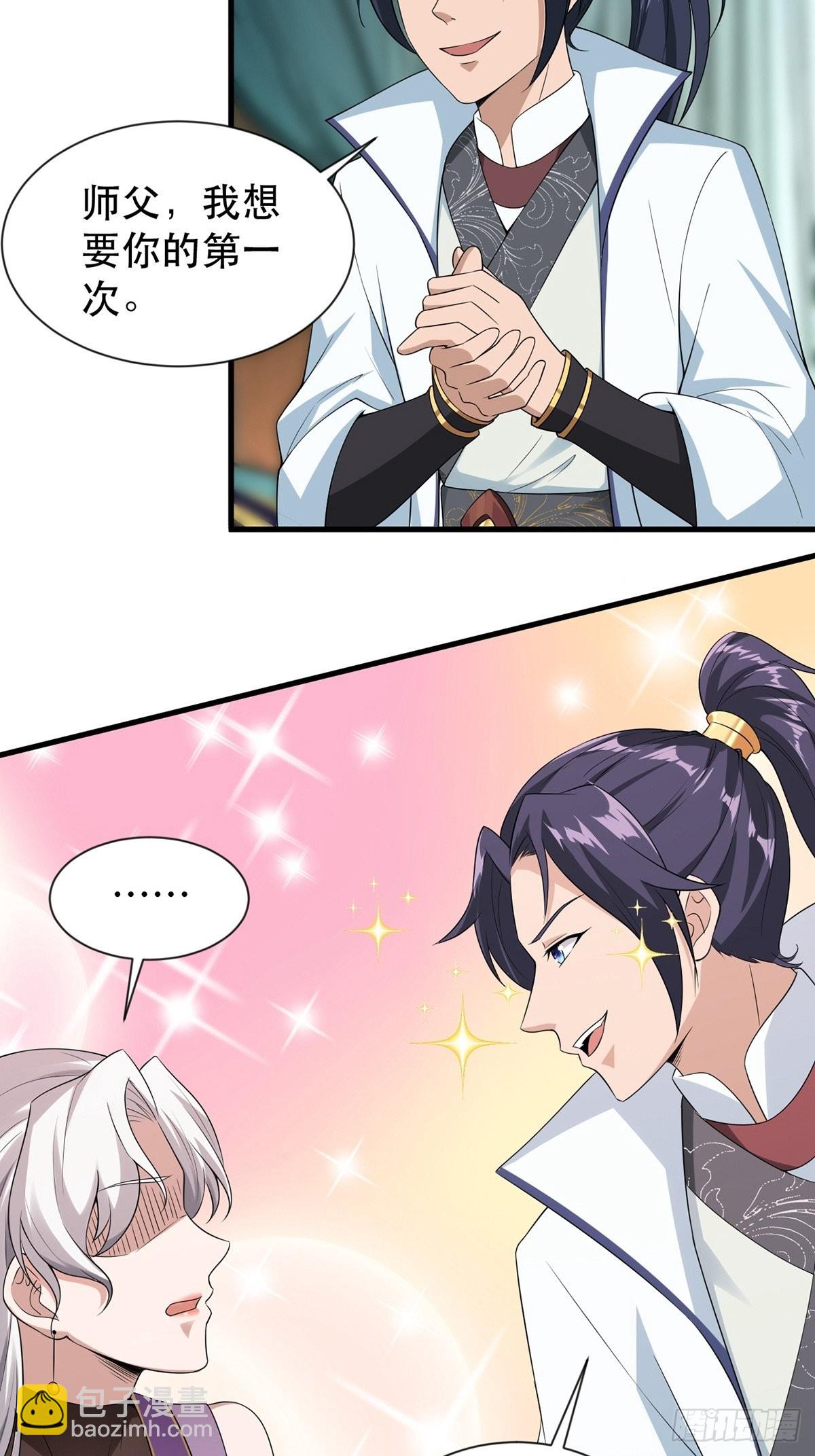第36话-给你一巴掌！-第36话