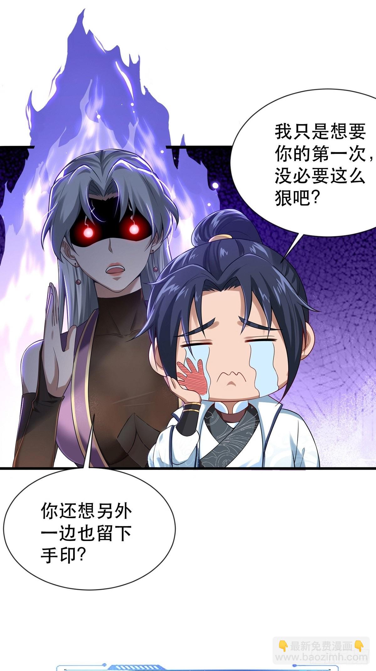 第36话-给你一巴掌！-第36话