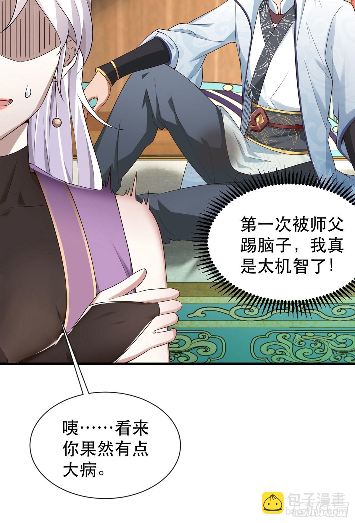 第36话-给你一巴掌！-第36话