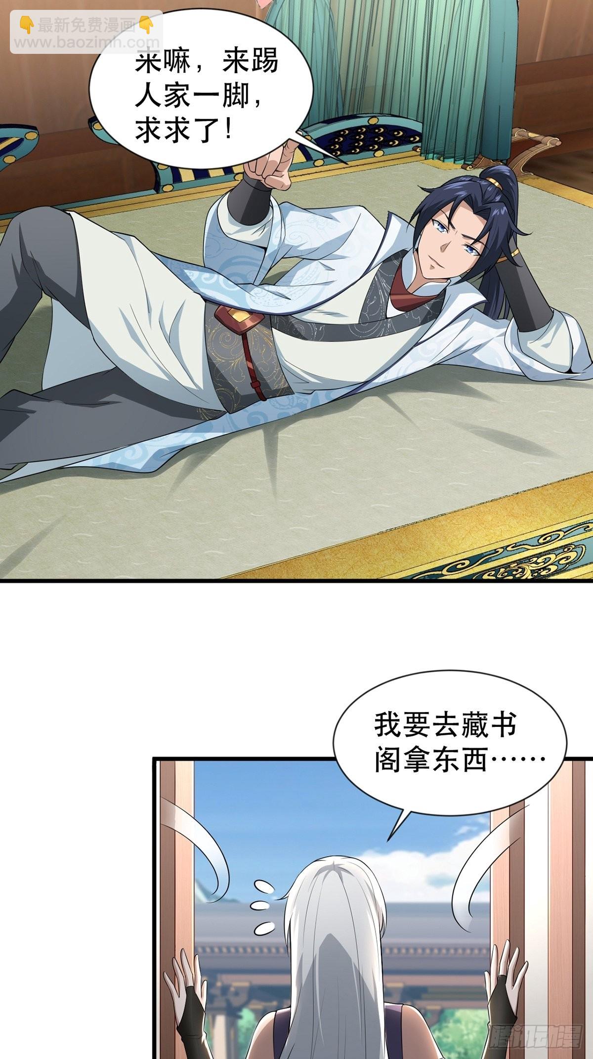 第36话-给你一巴掌！-第36话