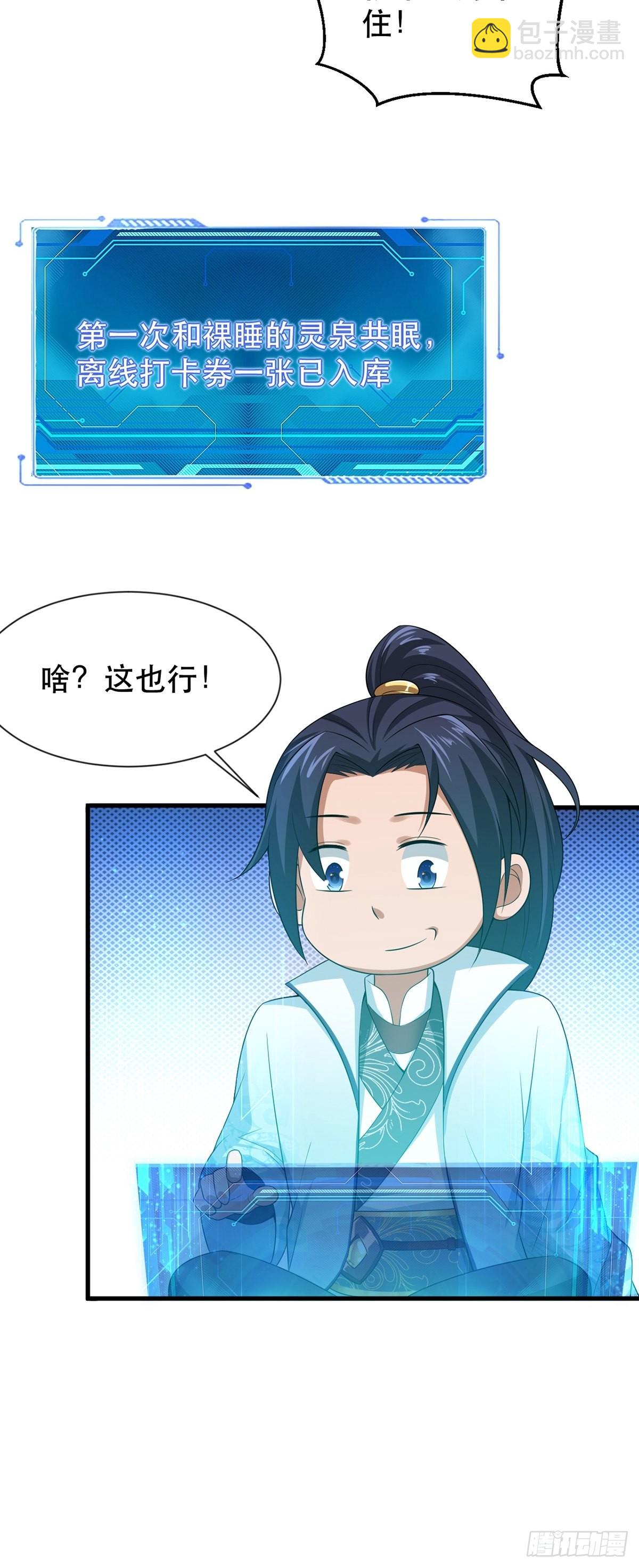 第36话-给你一巴掌！-第36话