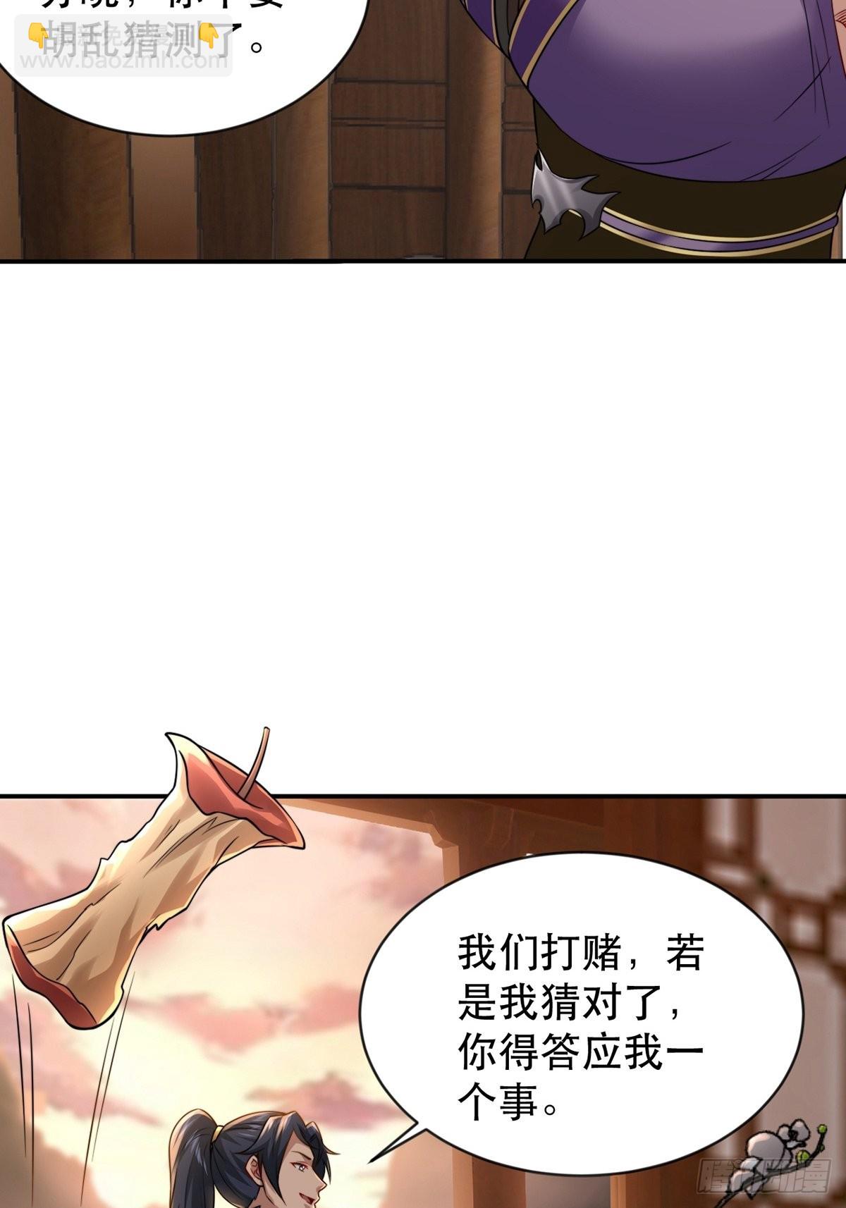 第38话-什么东西咬我一口？-第38话