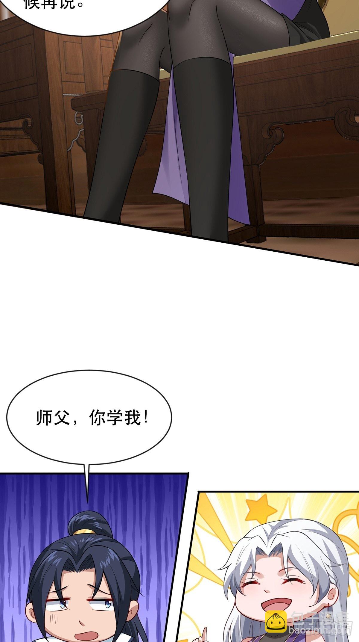第38话-什么东西咬我一口？-第38话