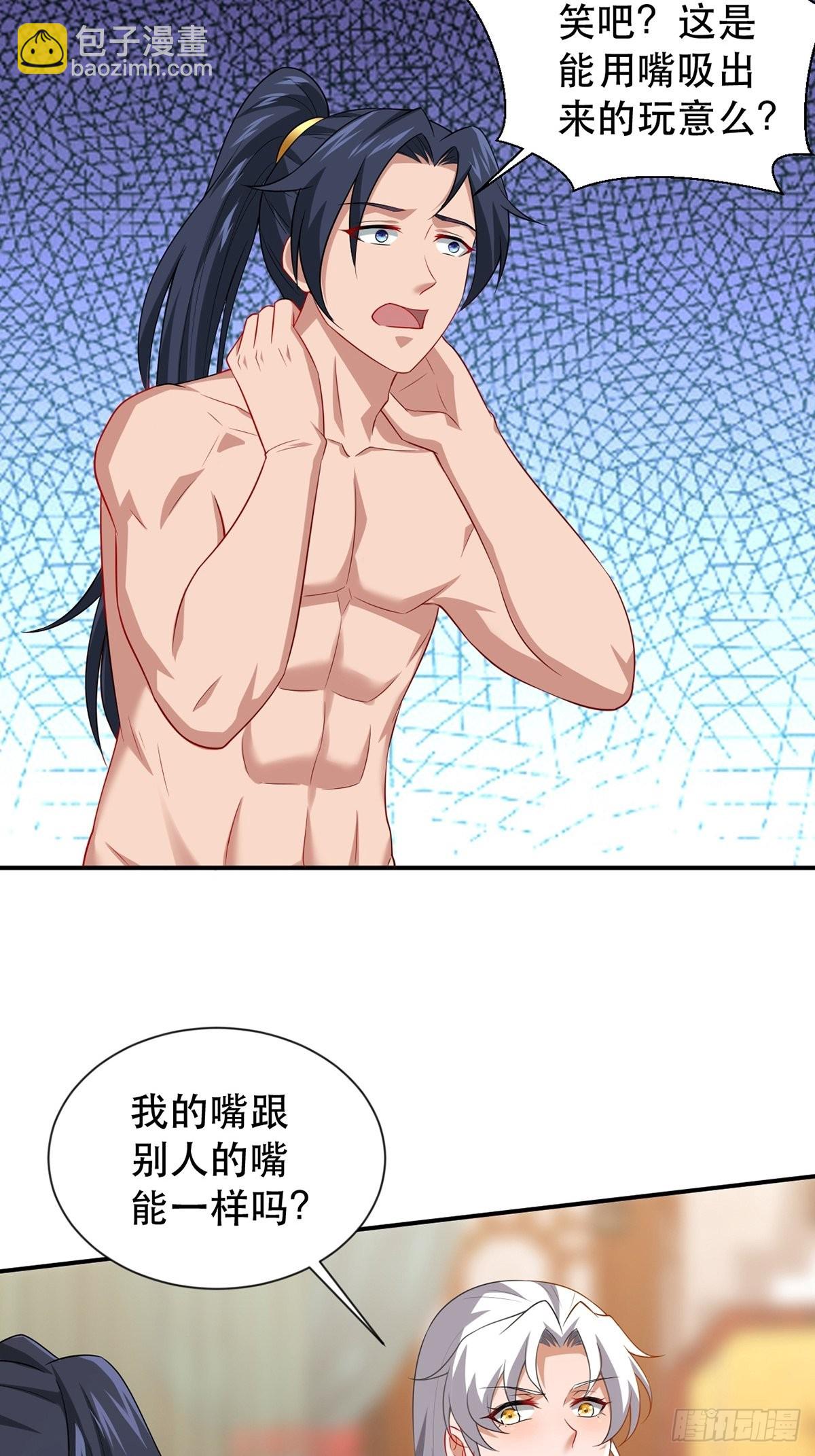 第38话-什么东西咬我一口？-第38话