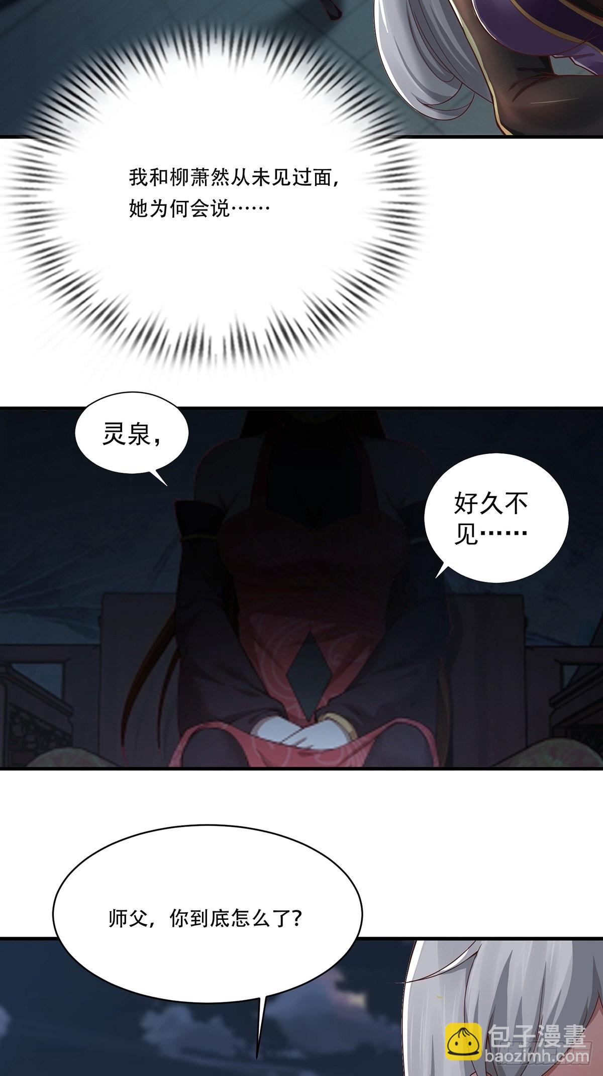 第40话-暗藏杀机-第40话