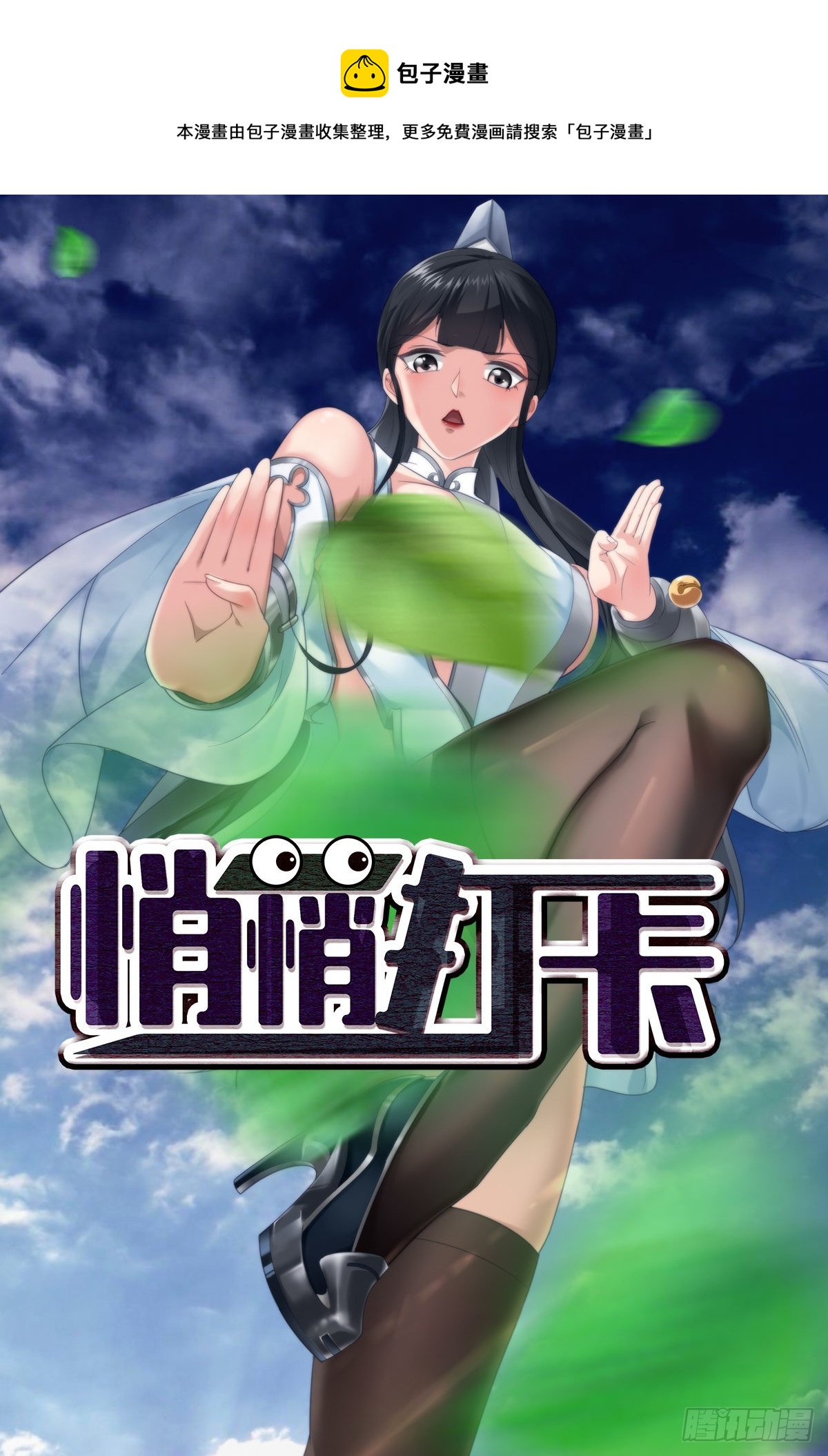 第42话-来了个高手！(1/2)-第42话