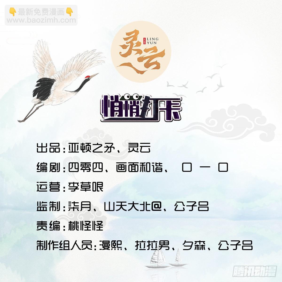 第44话-PK前还得尬舞？(1/2)-第44话