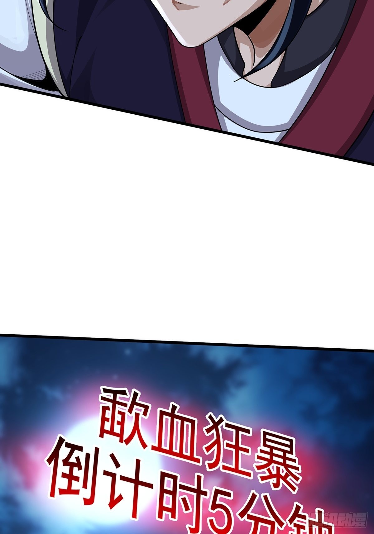 第44话-PK前还得尬舞？(1/2)-第44话
