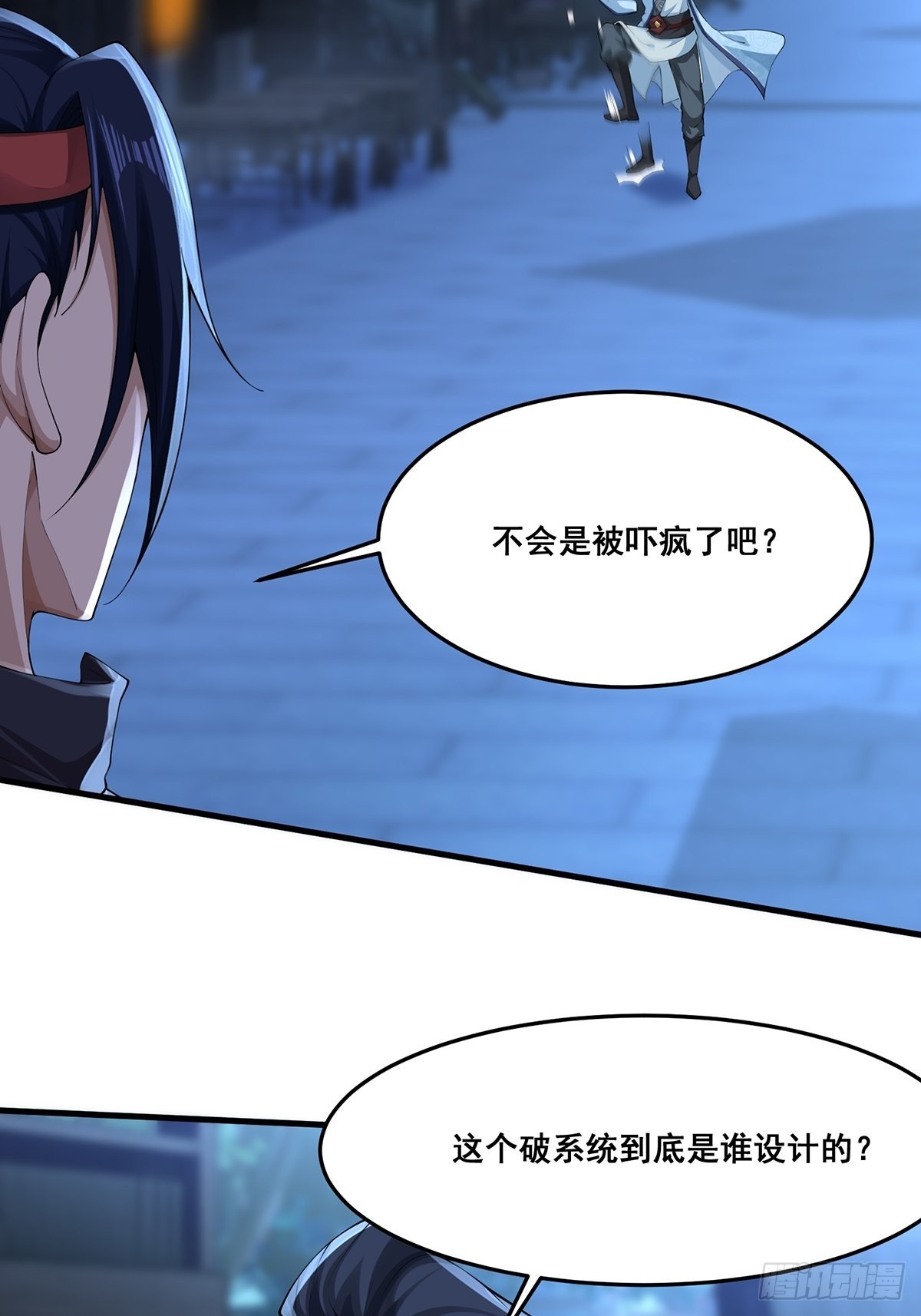 第44话-PK前还得尬舞？(1/2)-第44话