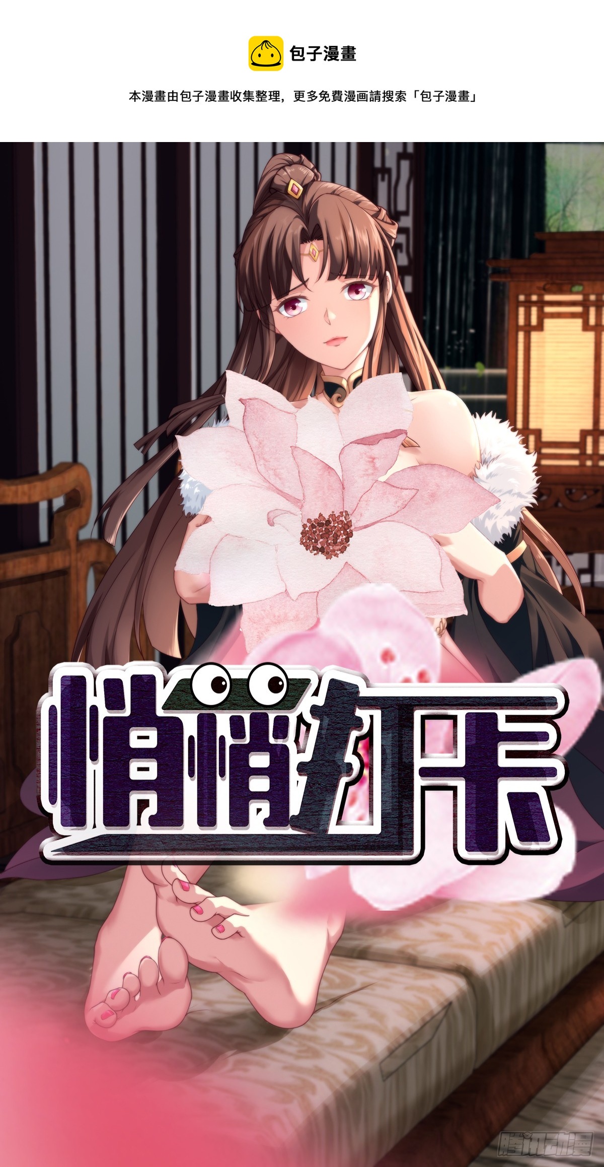 第46话-他的体内竟然有这东西-第46话