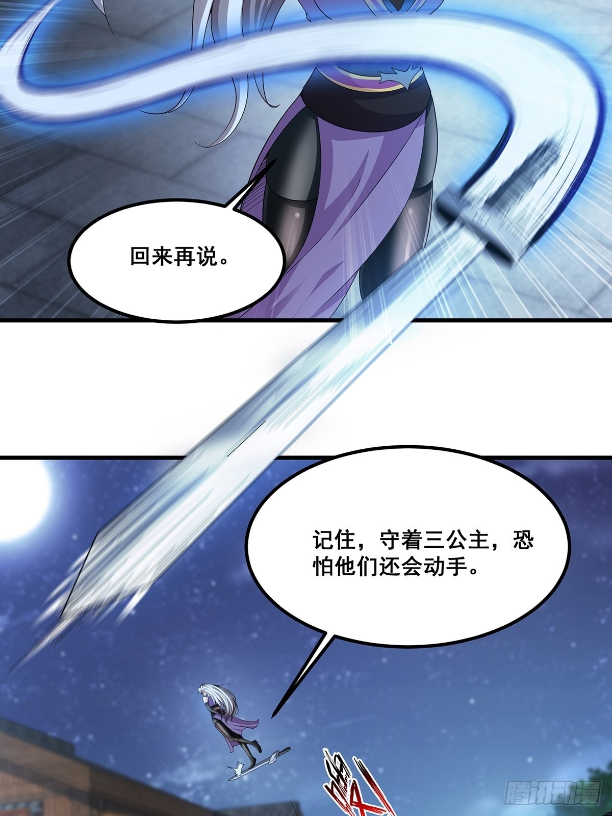 第46话-他的体内竟然有这东西-第46话