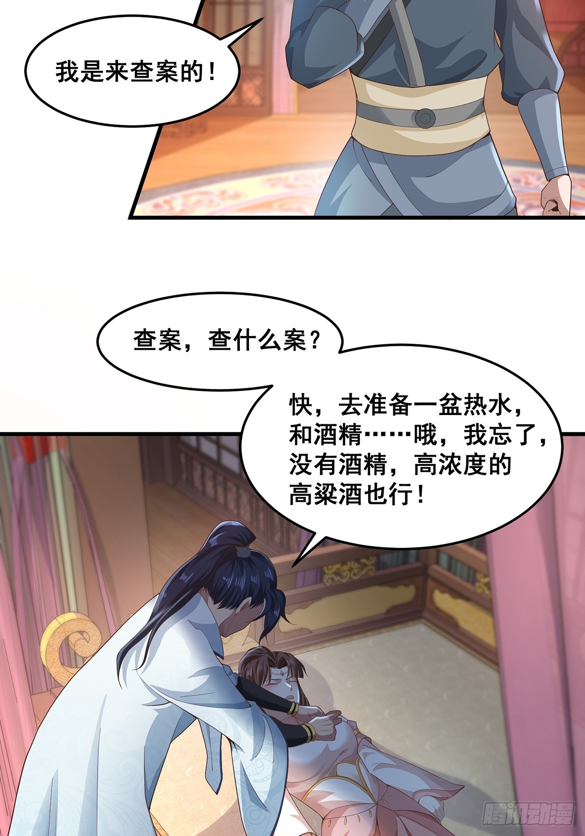 第46话-他的体内竟然有这东西-第46话