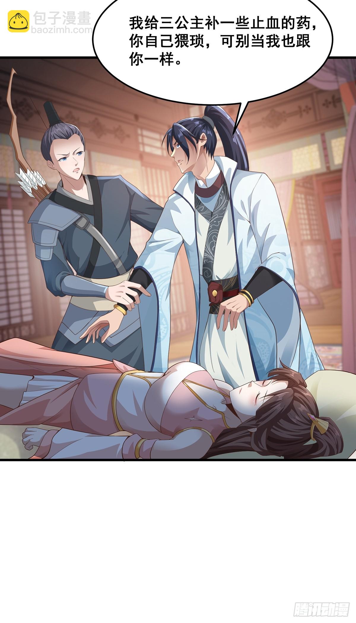 第46话-他的体内竟然有这东西-第46话