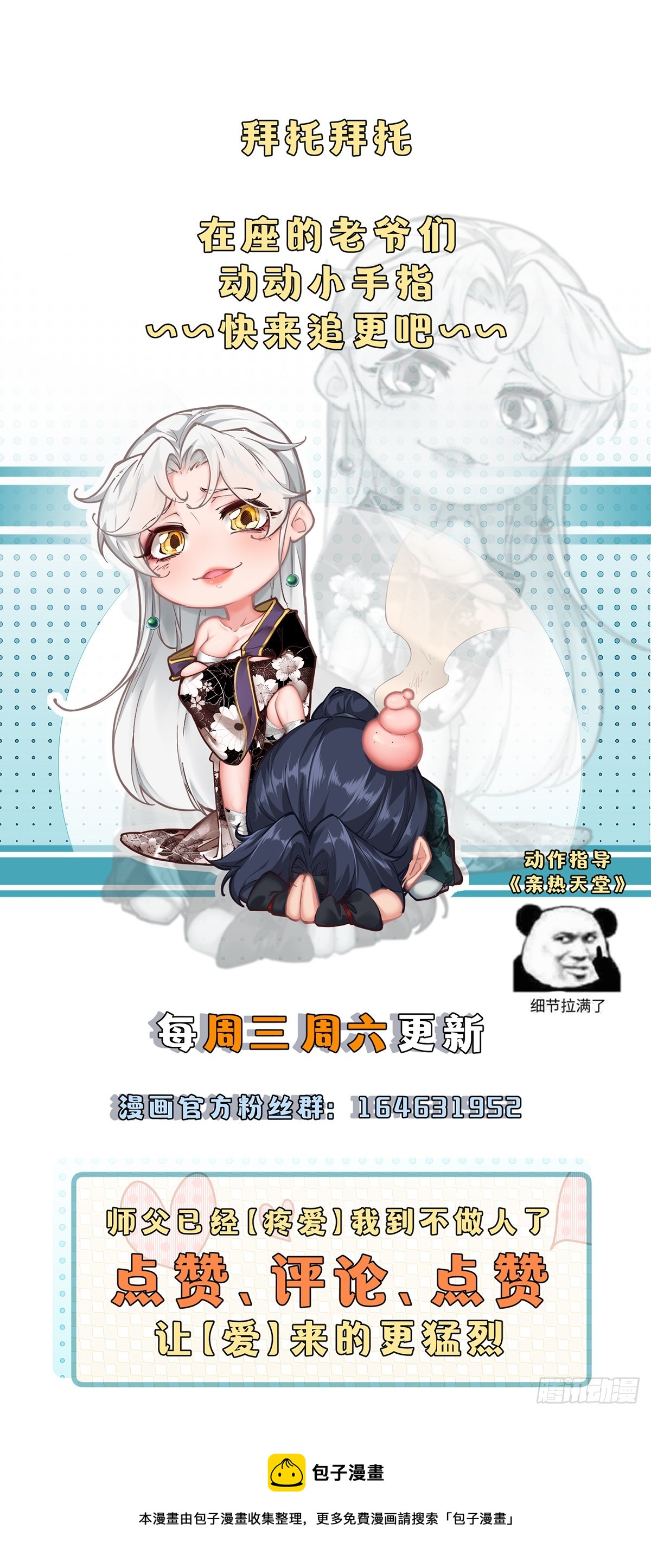 第46话-他的体内竟然有这东西-第46话