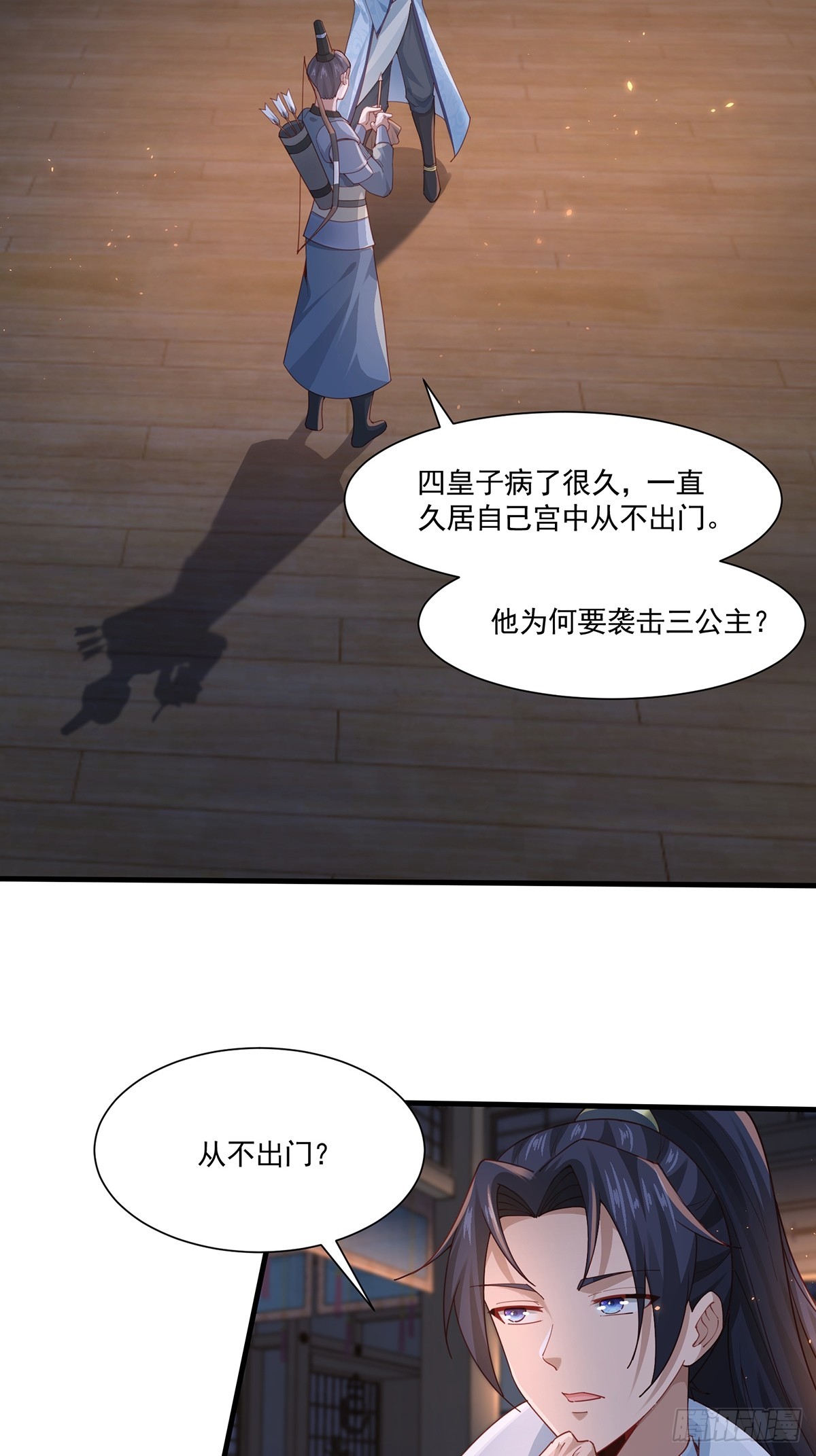 第48话-谜团(1/2)-第48话