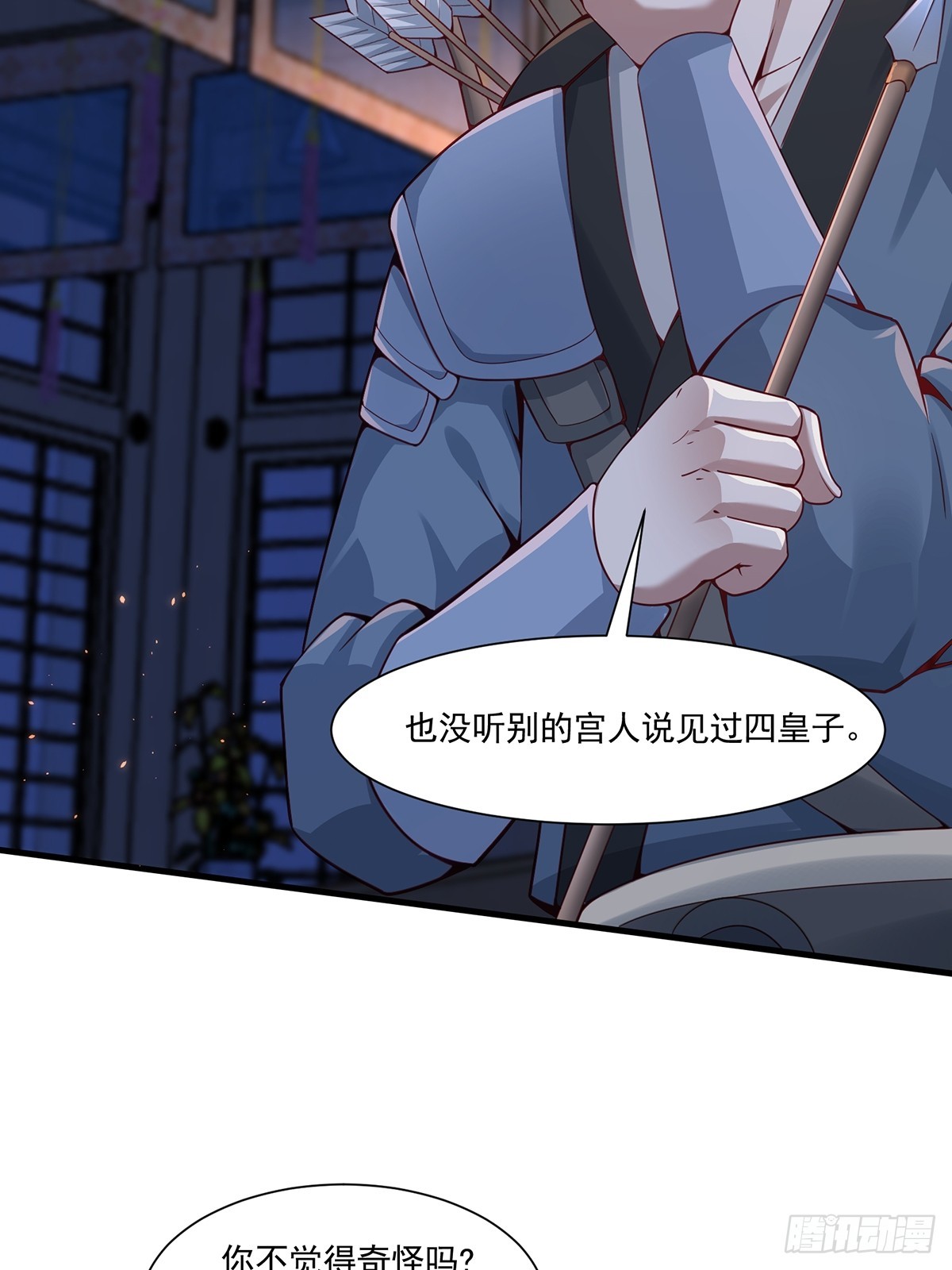 第48话-谜团(1/2)-第48话