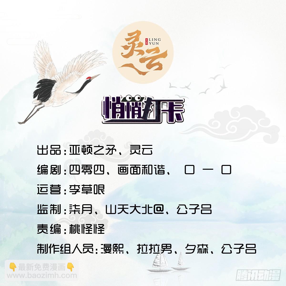 第48话-谜团(1/2)-第48话