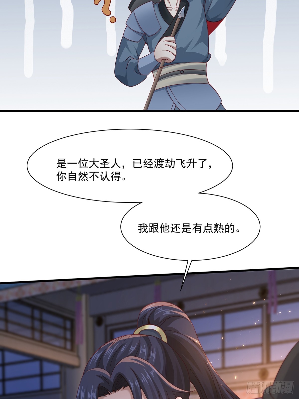 第48话-谜团(1/2)-第48话