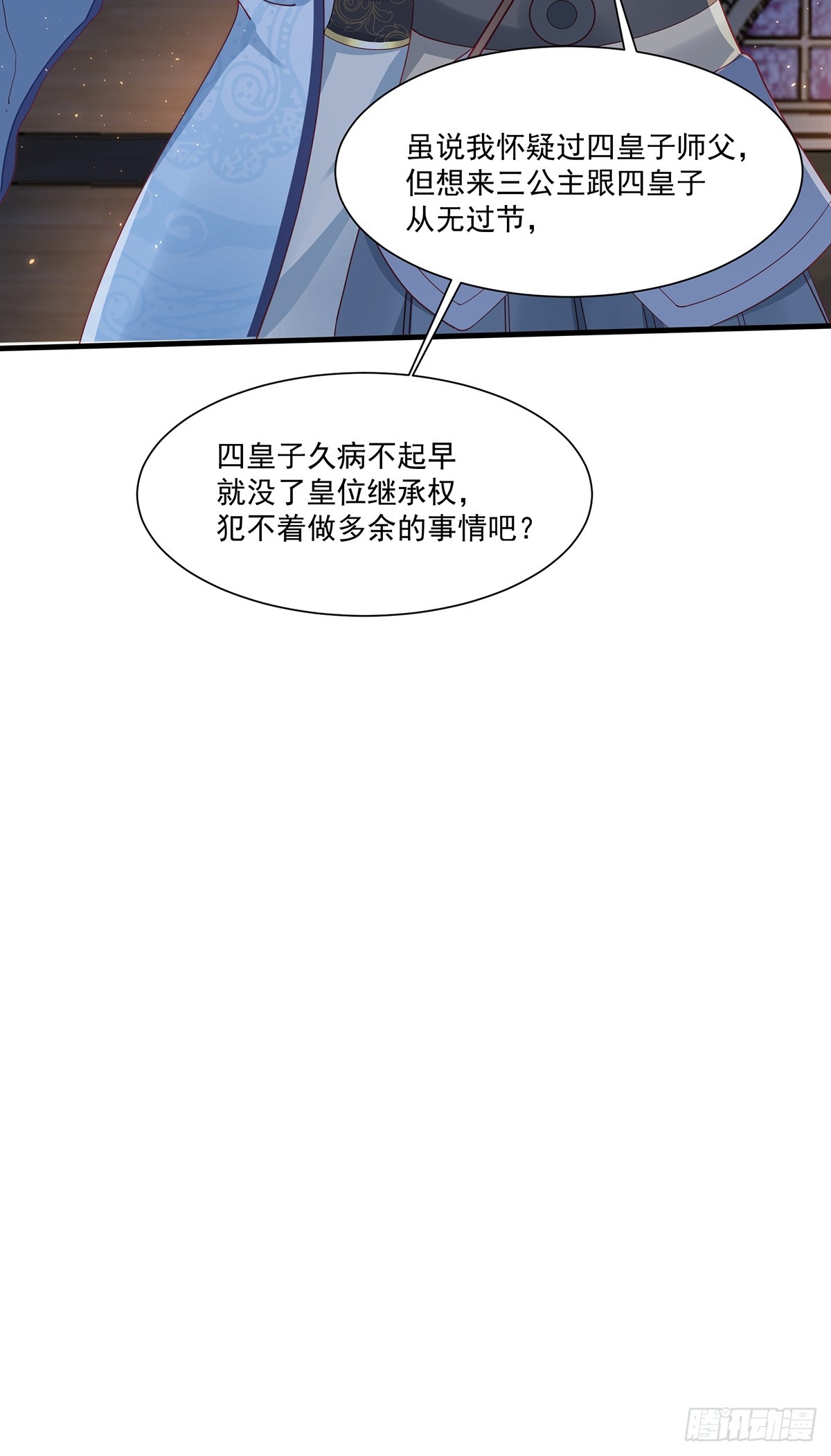 第48话-谜团(1/2)-第48话