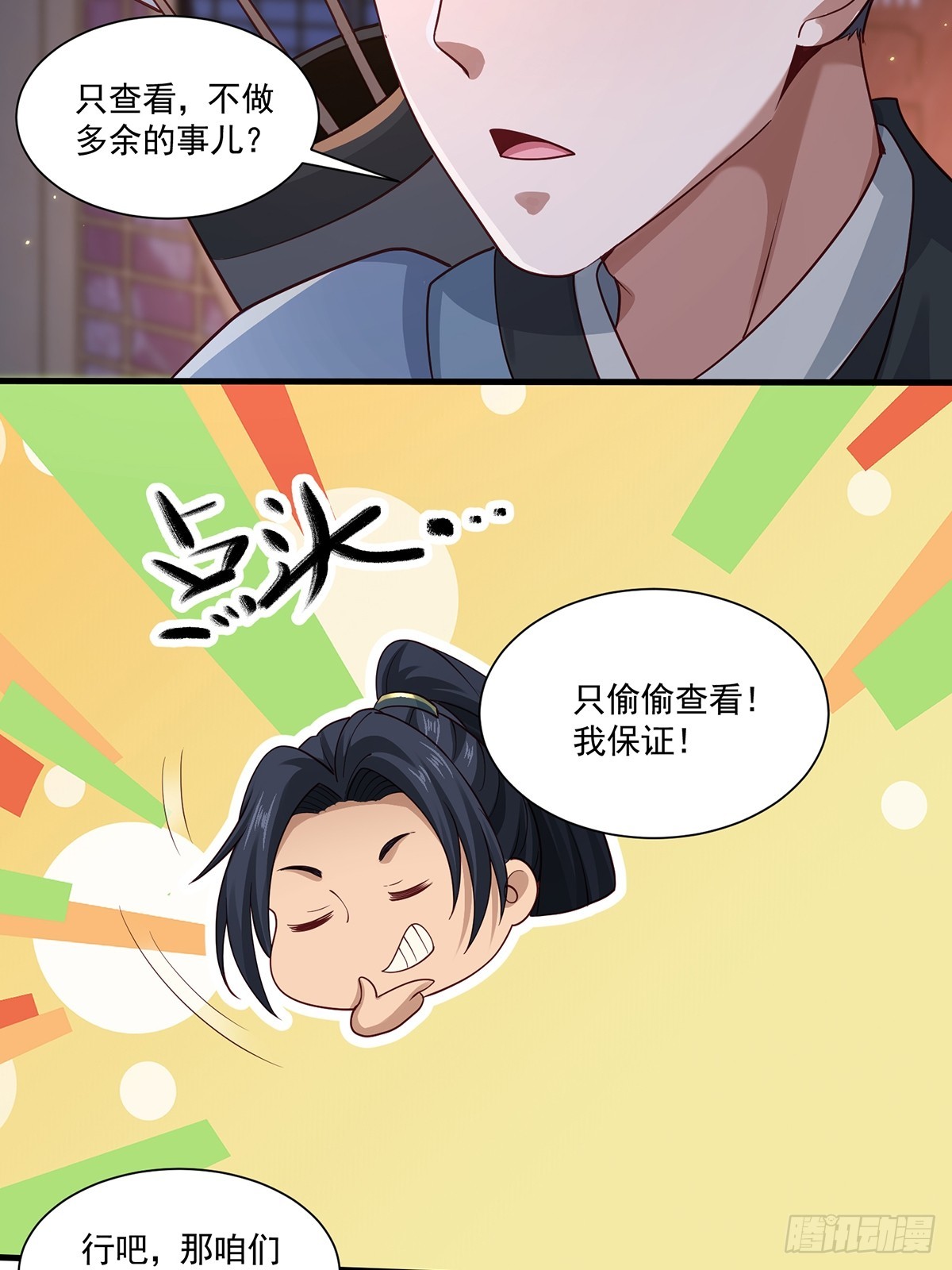 第48话-谜团(1/2)-第48话