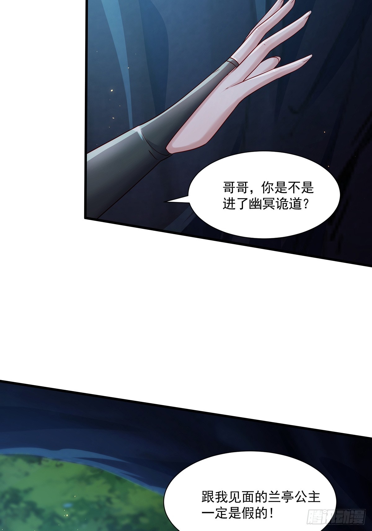 第48话-谜团(1/2)-第48话